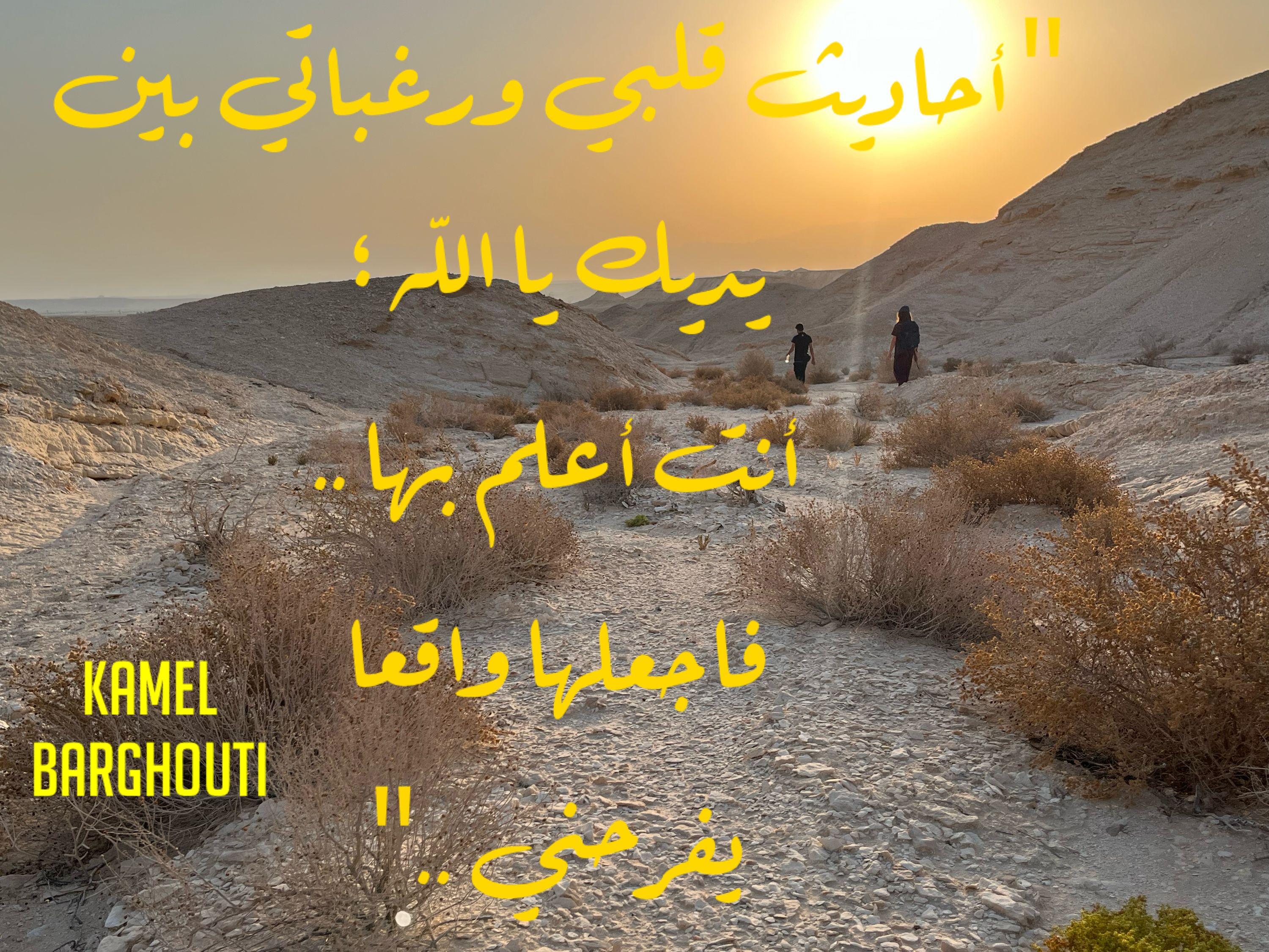 اليقين بالله – اقتباس 95