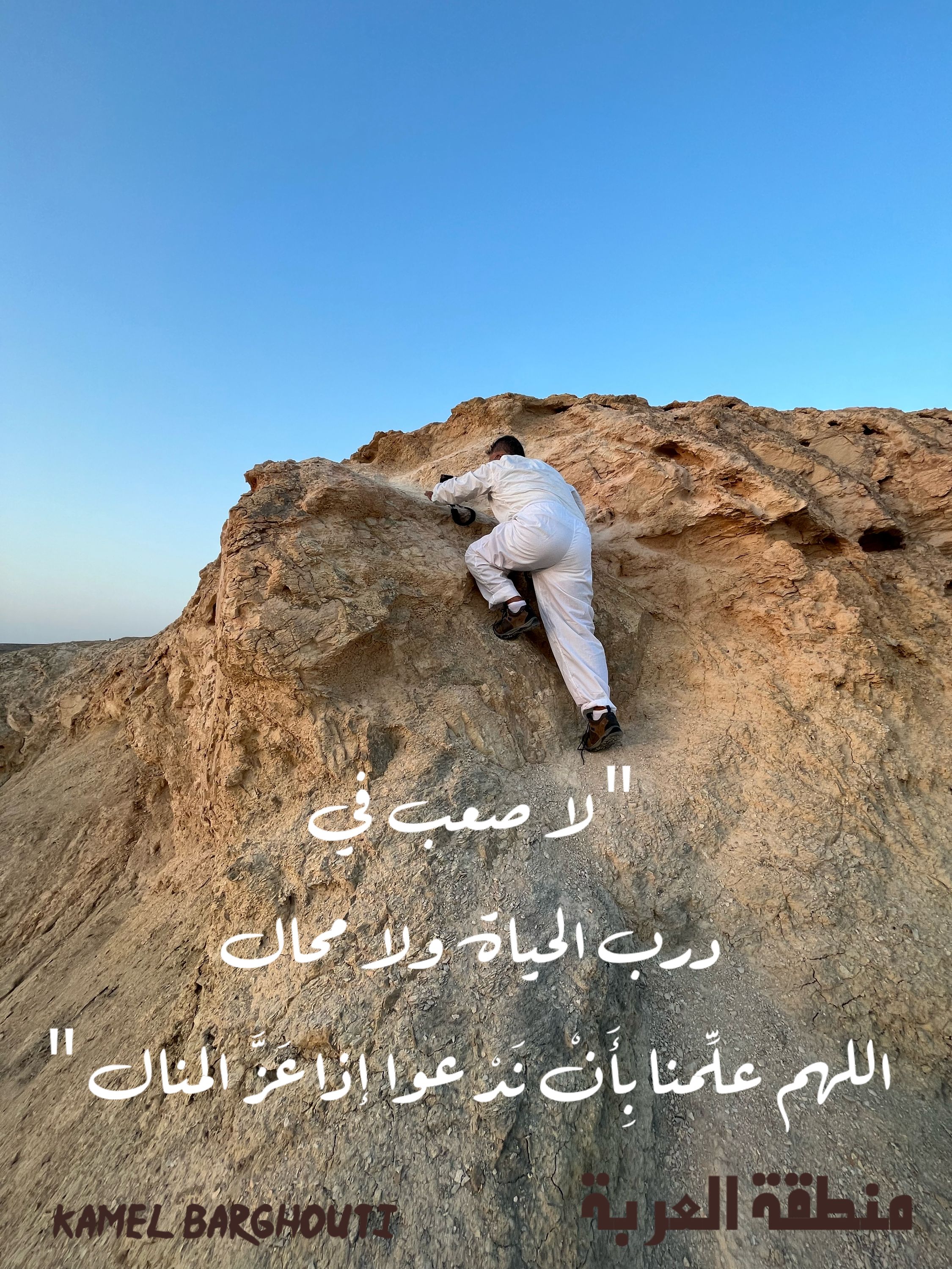 اليقين بالله – اقتباس 85