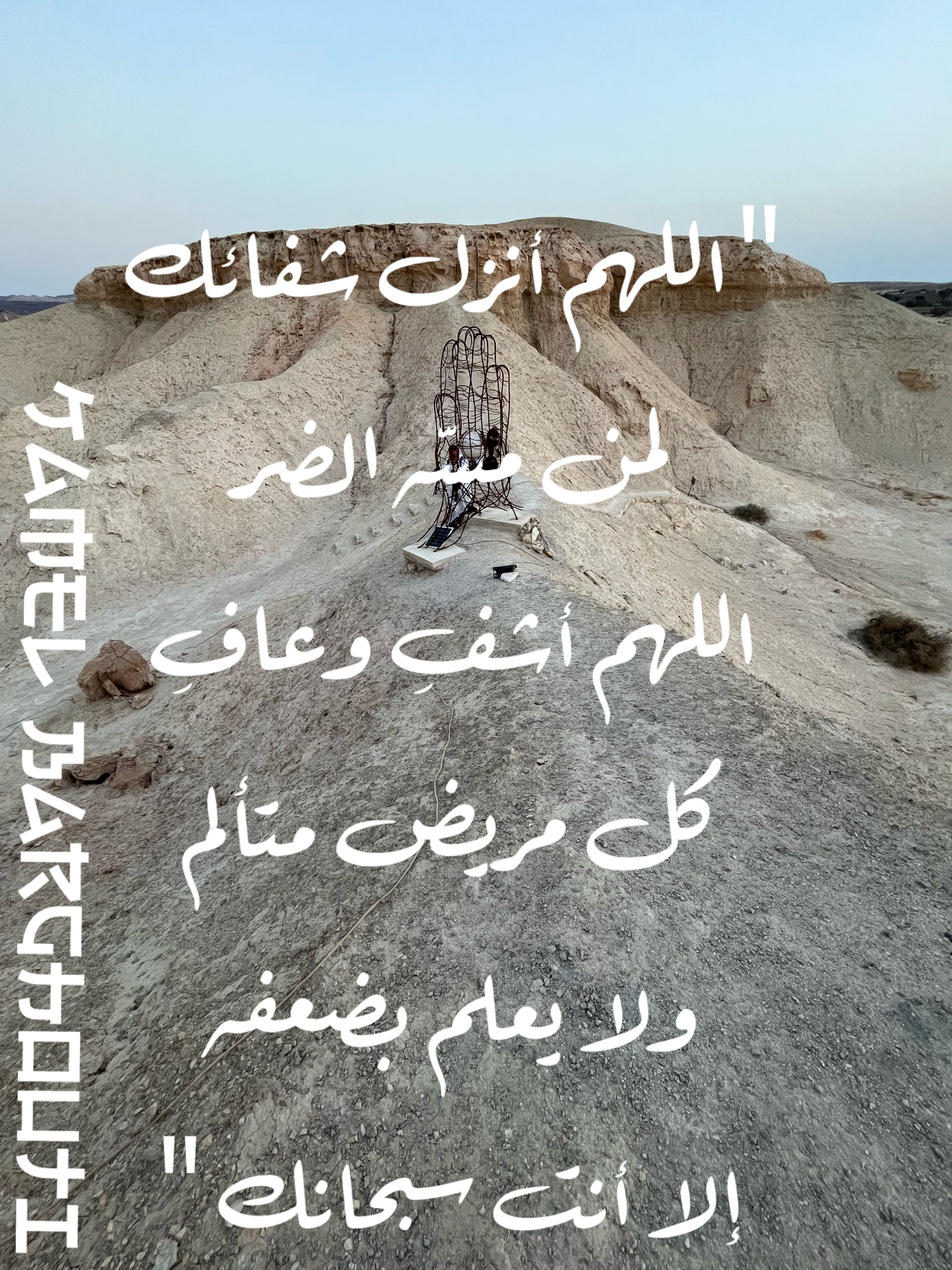 اليقين بالله – اقتباس 83