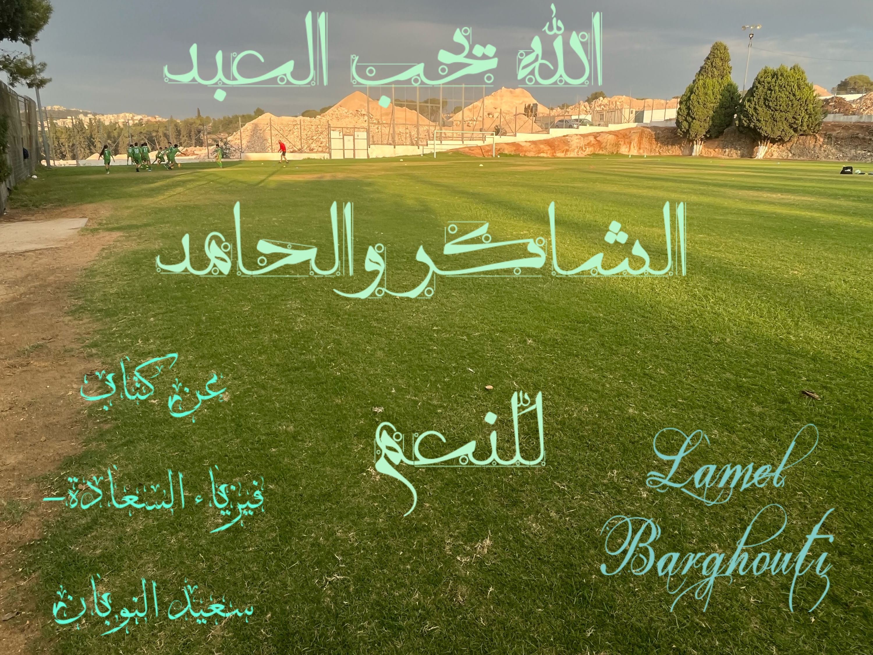 اليقين بالله – اقتباس 81