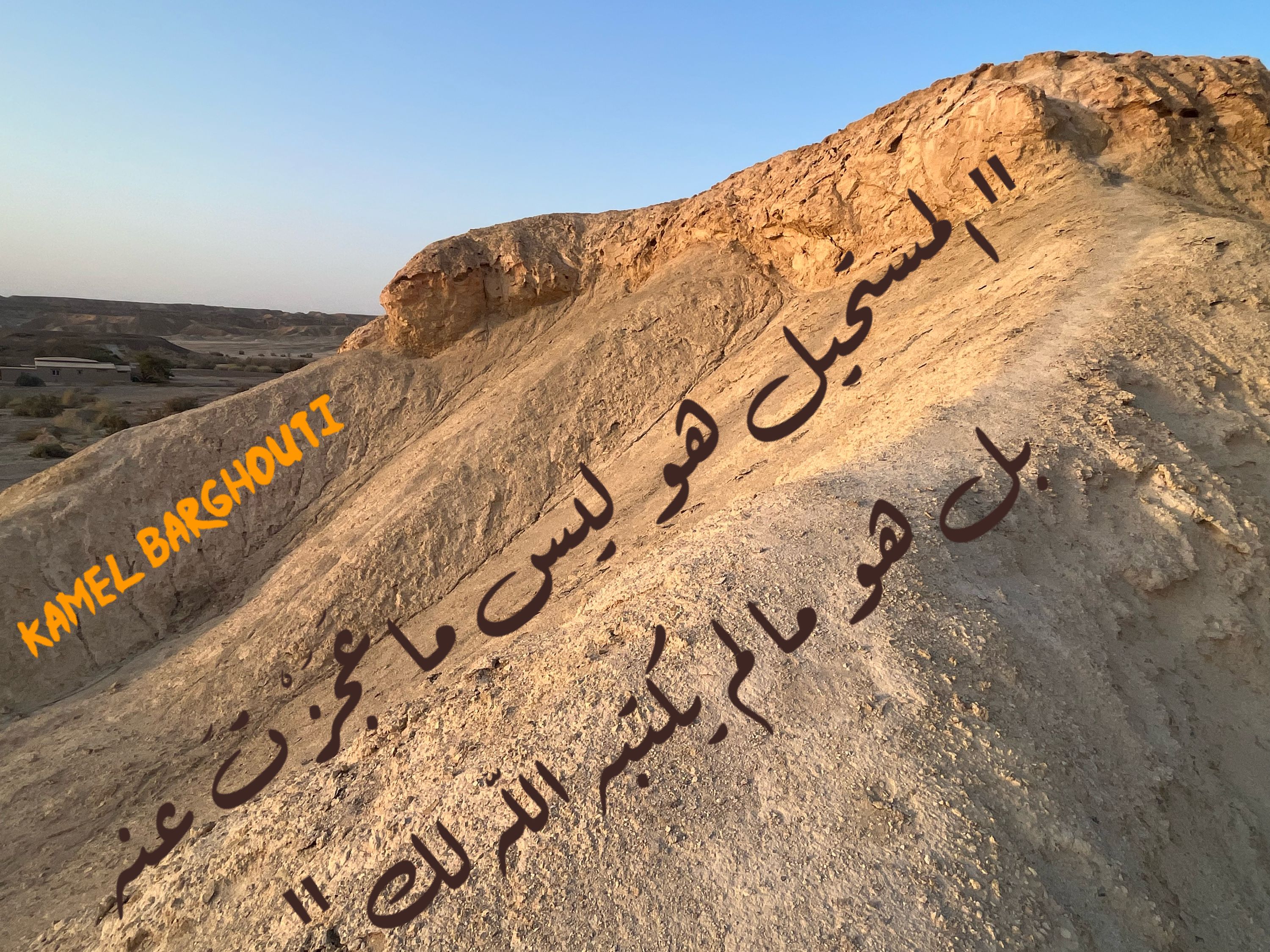 اليقين بالله – اقتباس 69