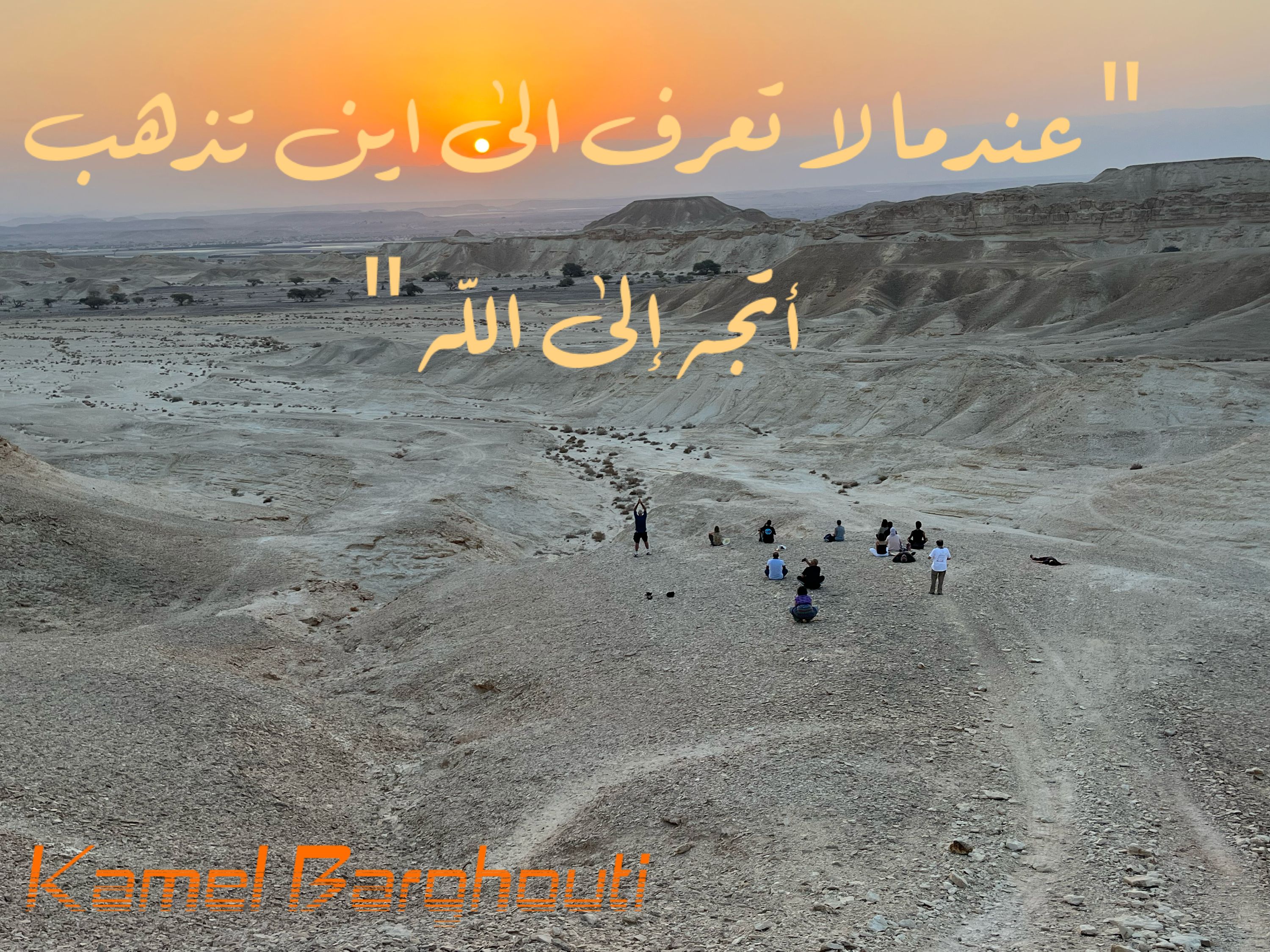 اليقين بالله – اقتباس 72