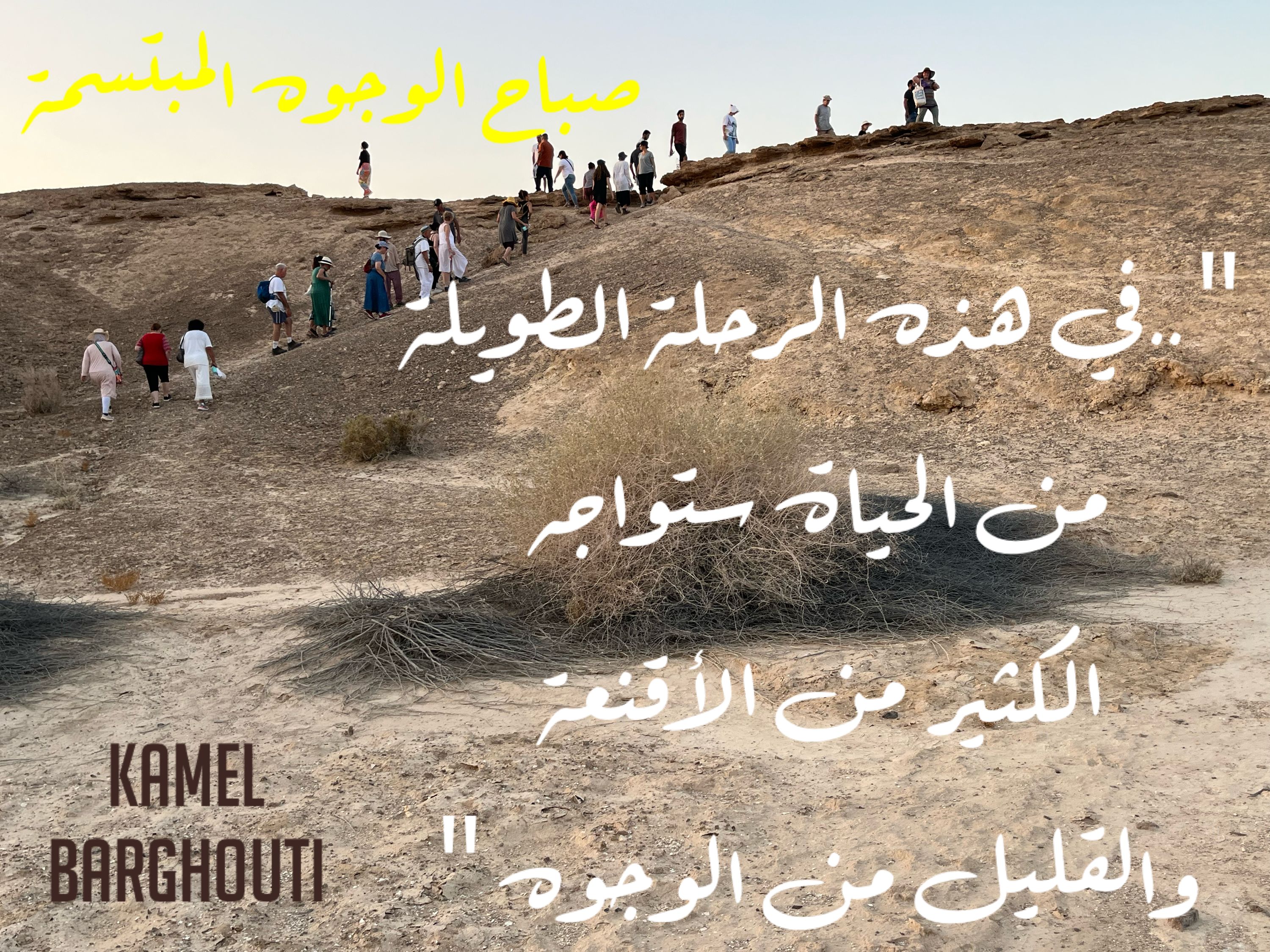 اليقين بالله – اقتباس 67