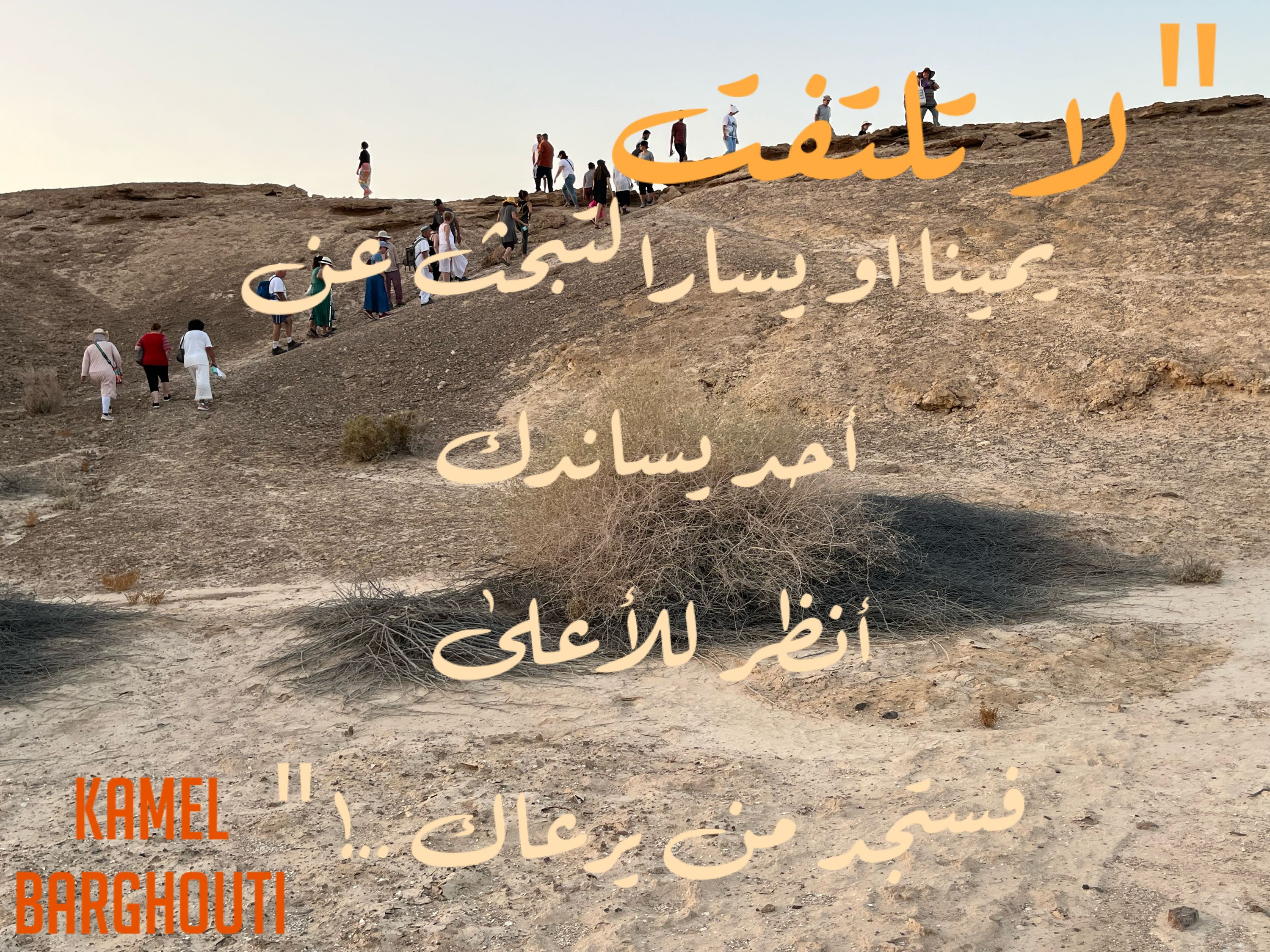 اليقين بالله – اقتباس 65