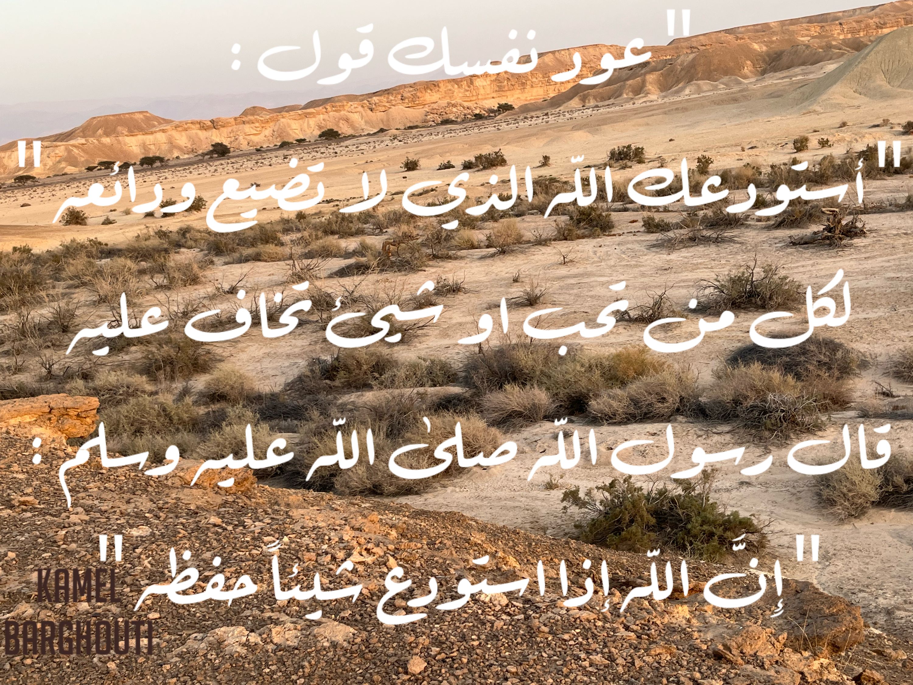 اليقين بالله – اقتباس 63