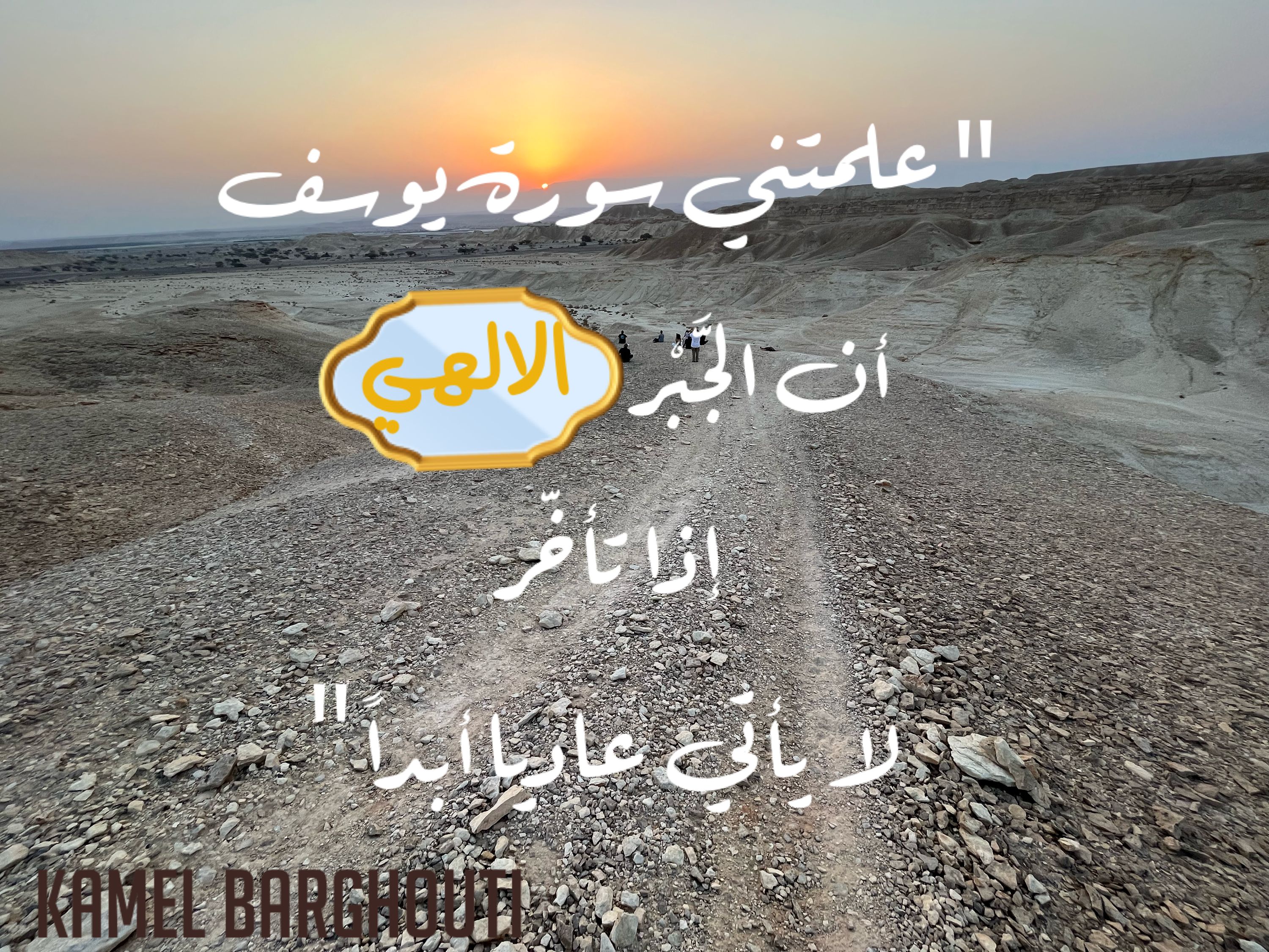 اليقين بالله – اقتباس 46