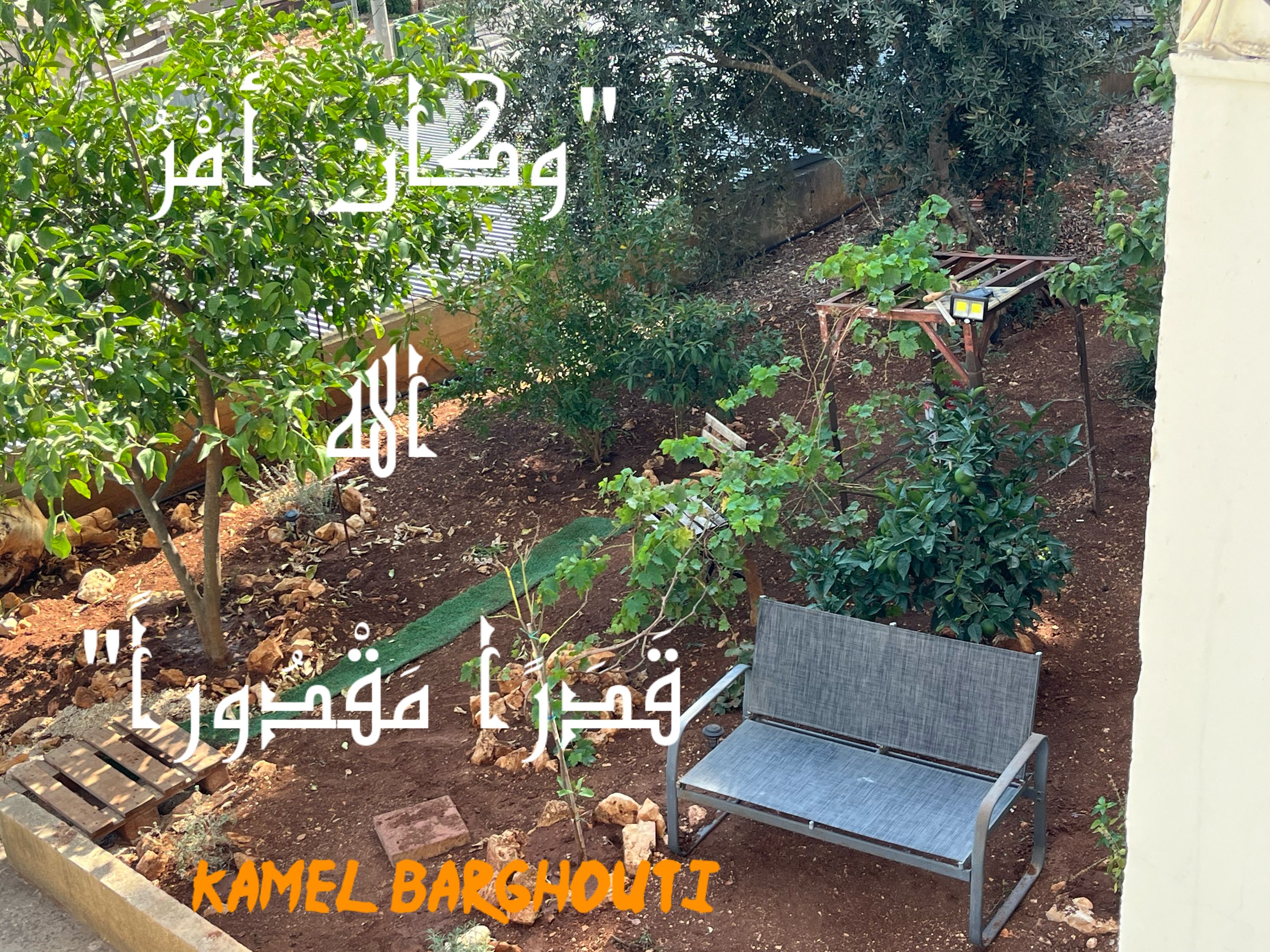 اليقين بالله – اقتباس 59