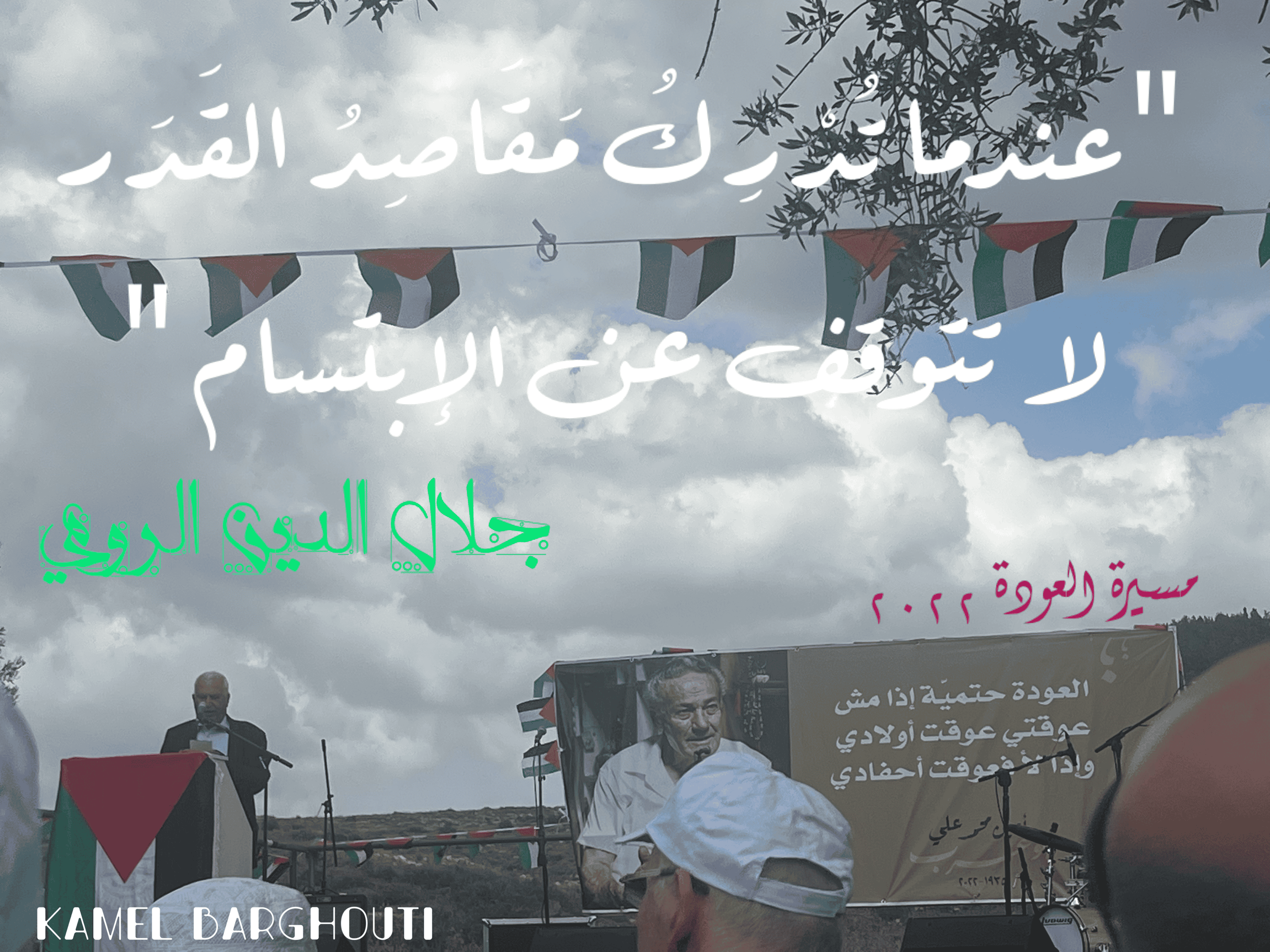 اليقين بالله – اقتباس 60