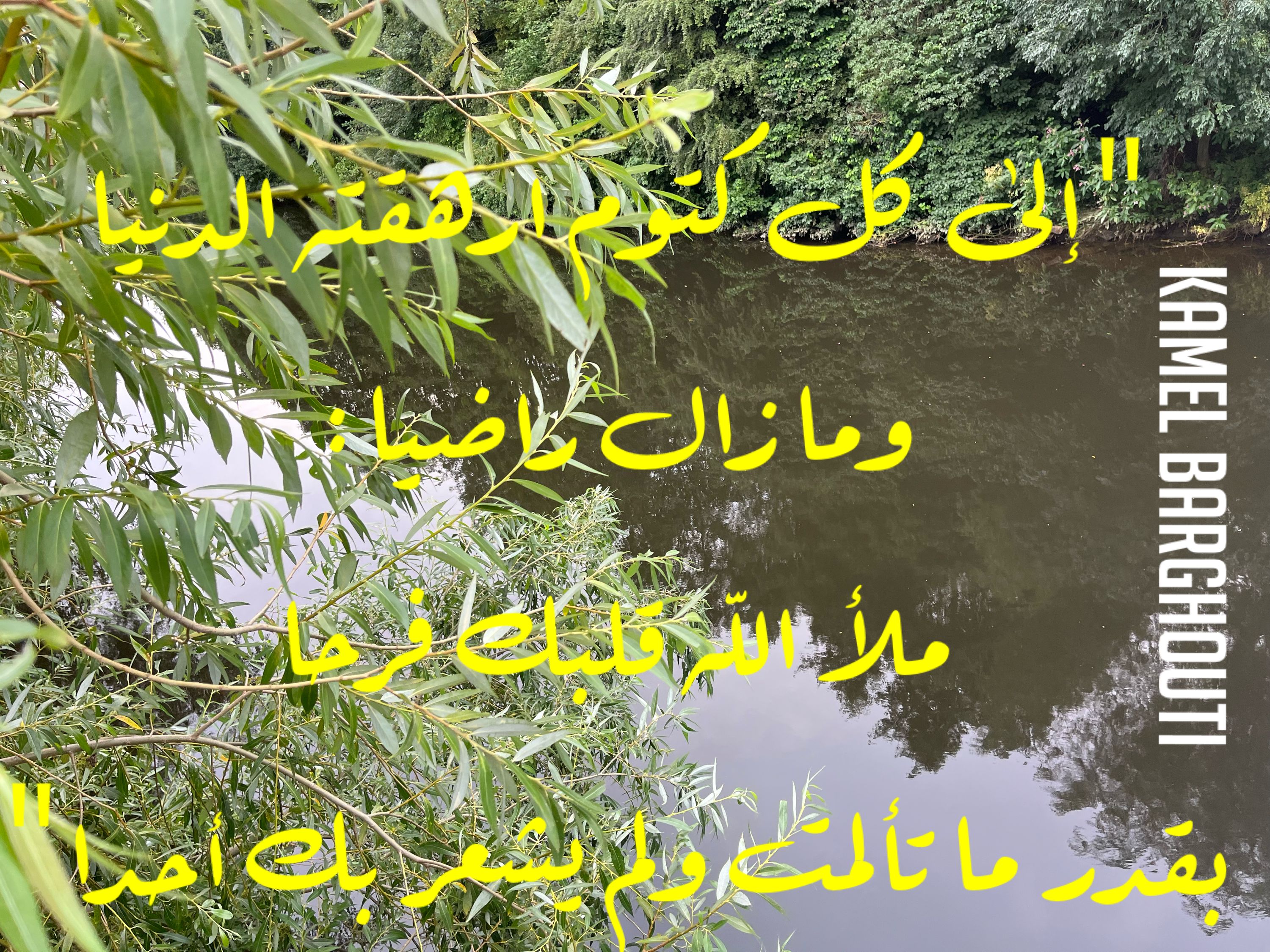 اليقين بالله – اقتباس 58