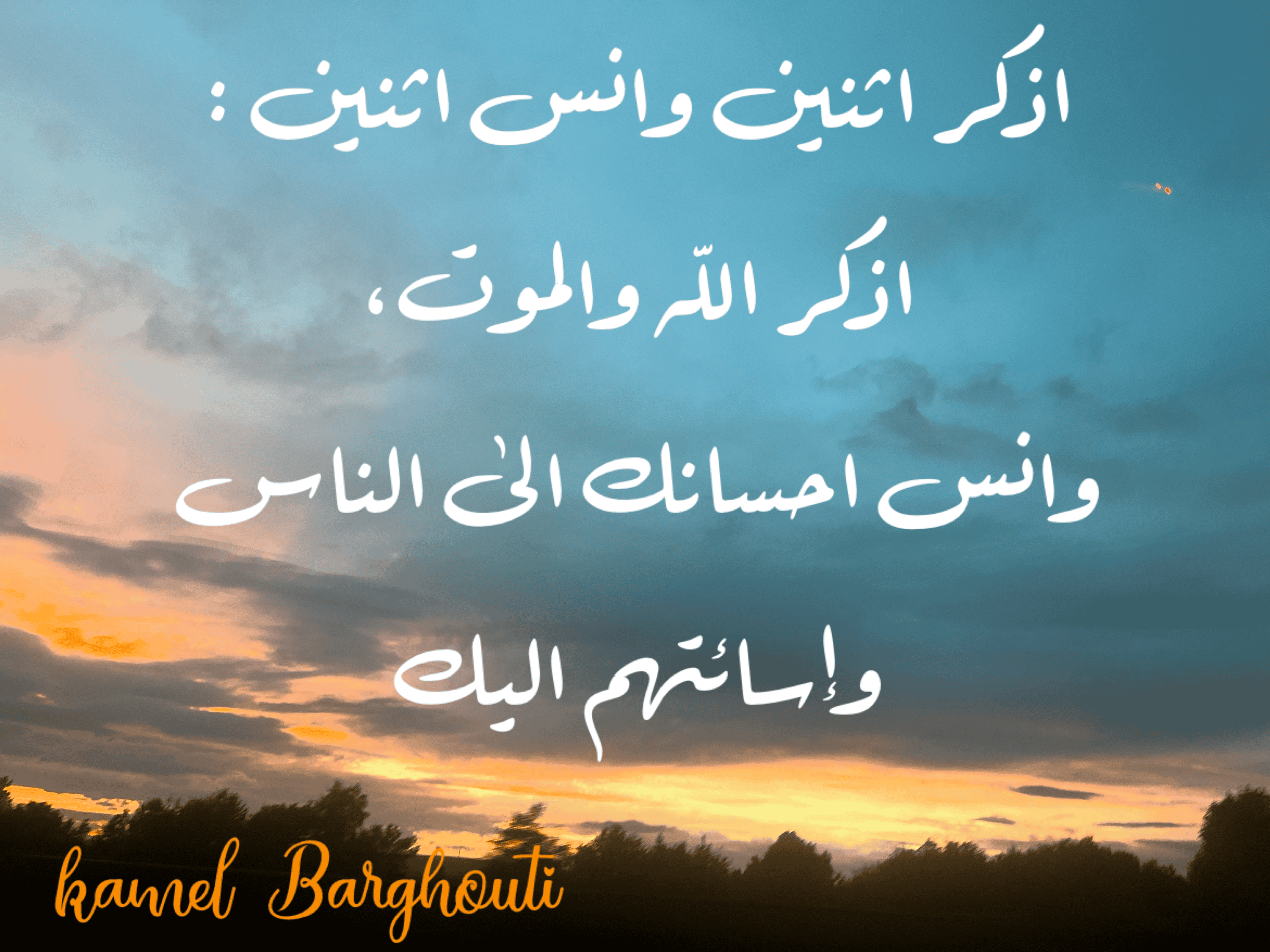 اليقين بالله – اقتباس 47