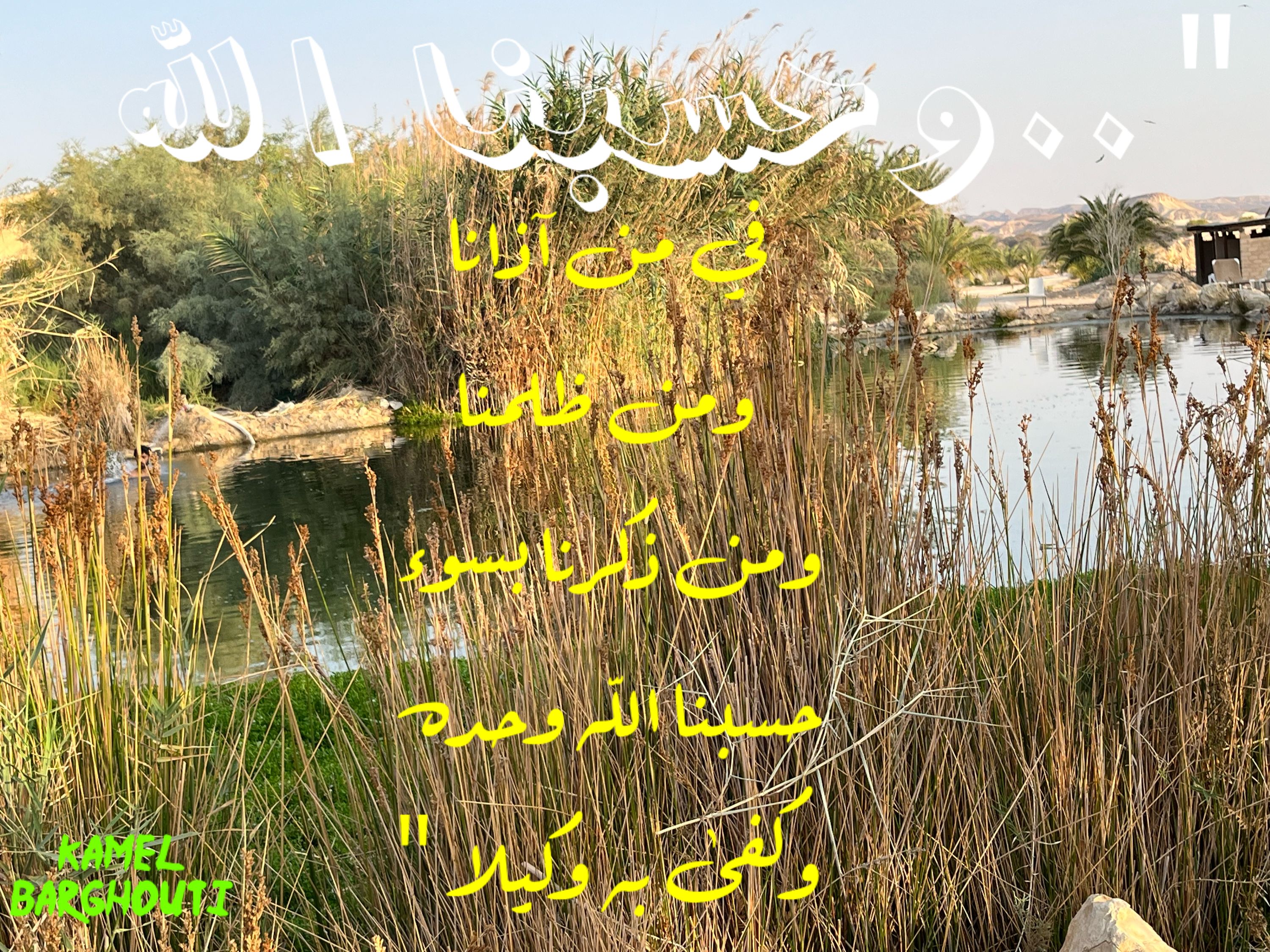 اليقين بالله – اقتباس 48