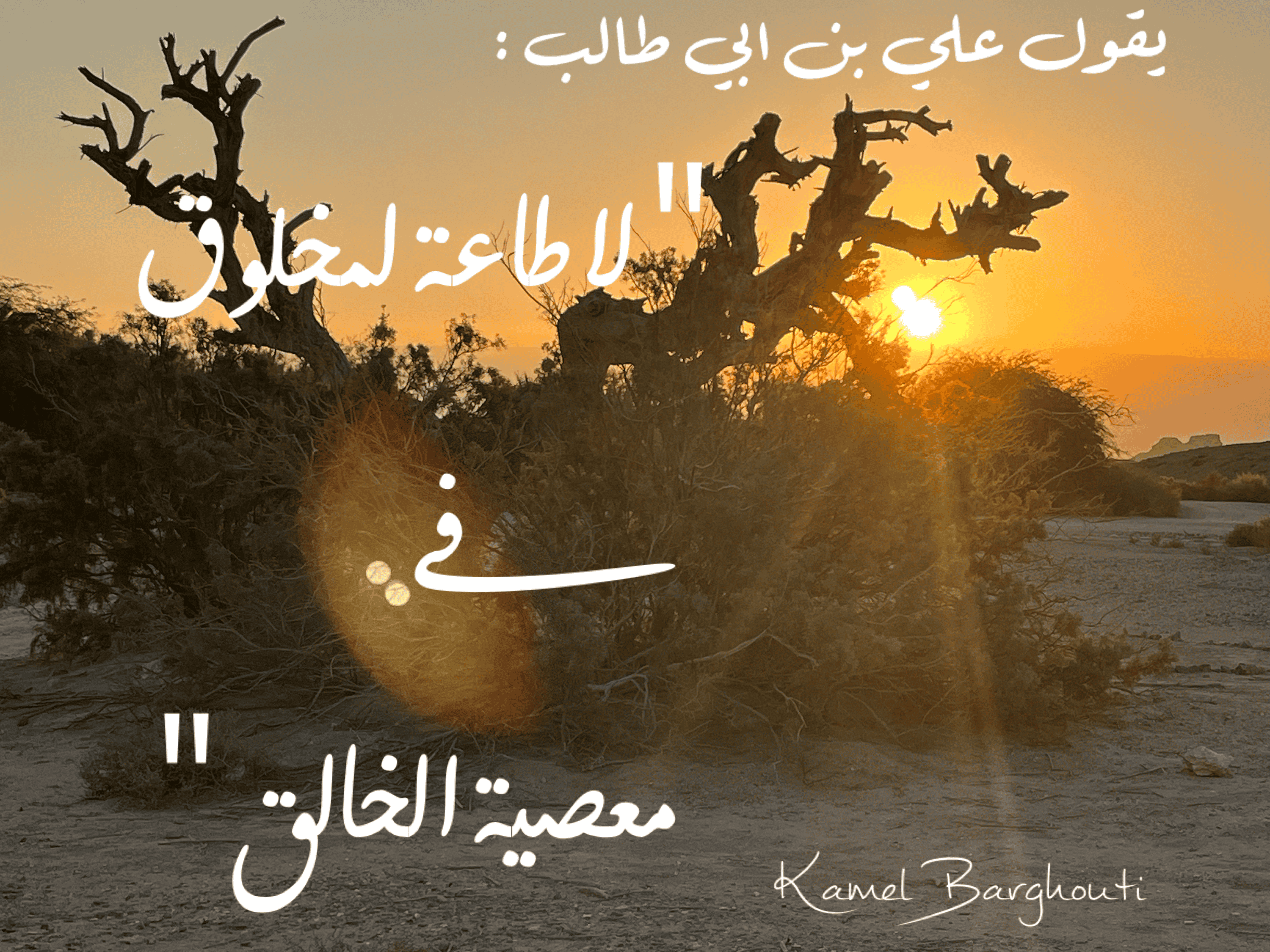 اليقين بالله – اقتباس 45