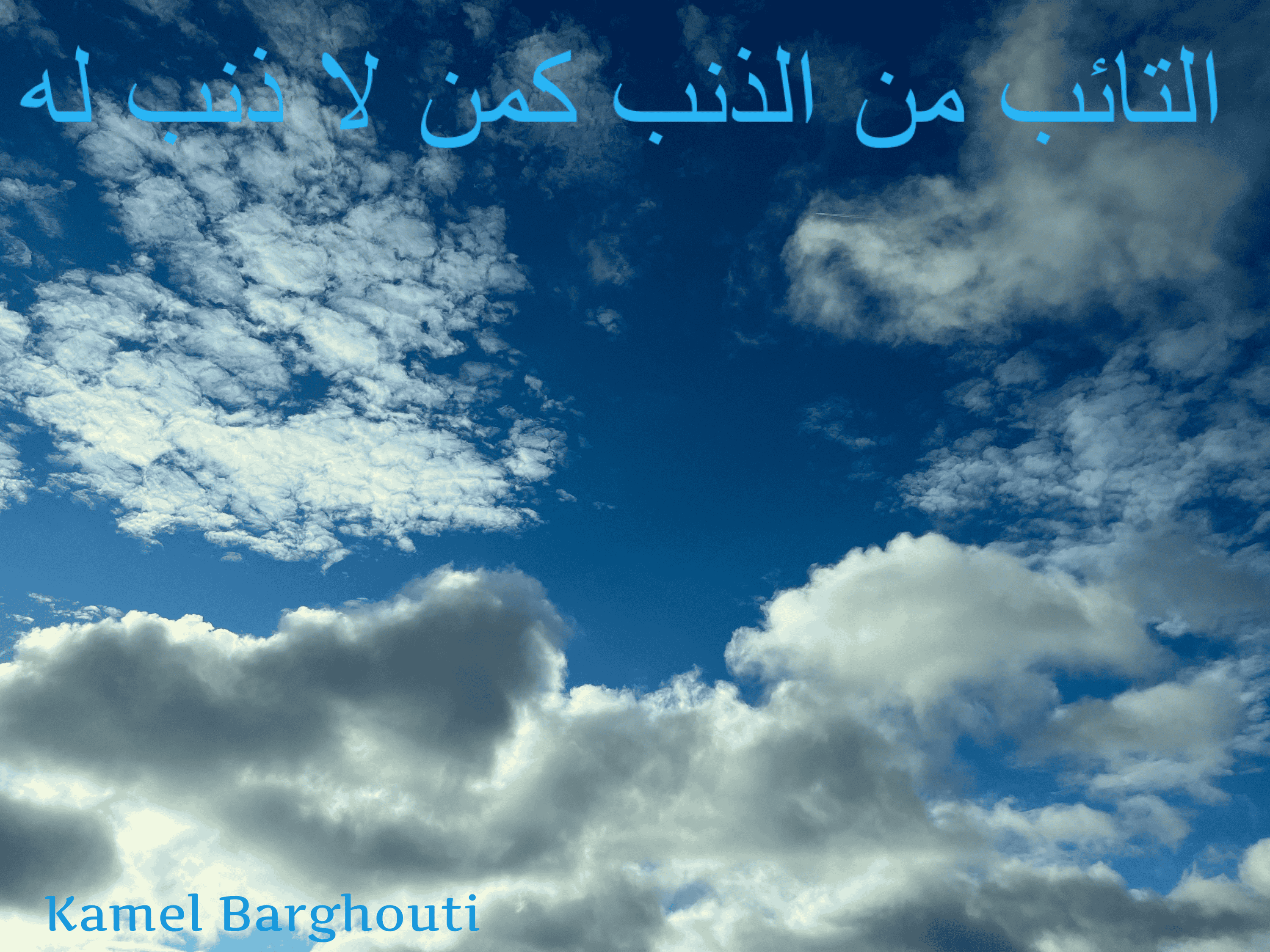 اليقين بالله – اقتباس 40