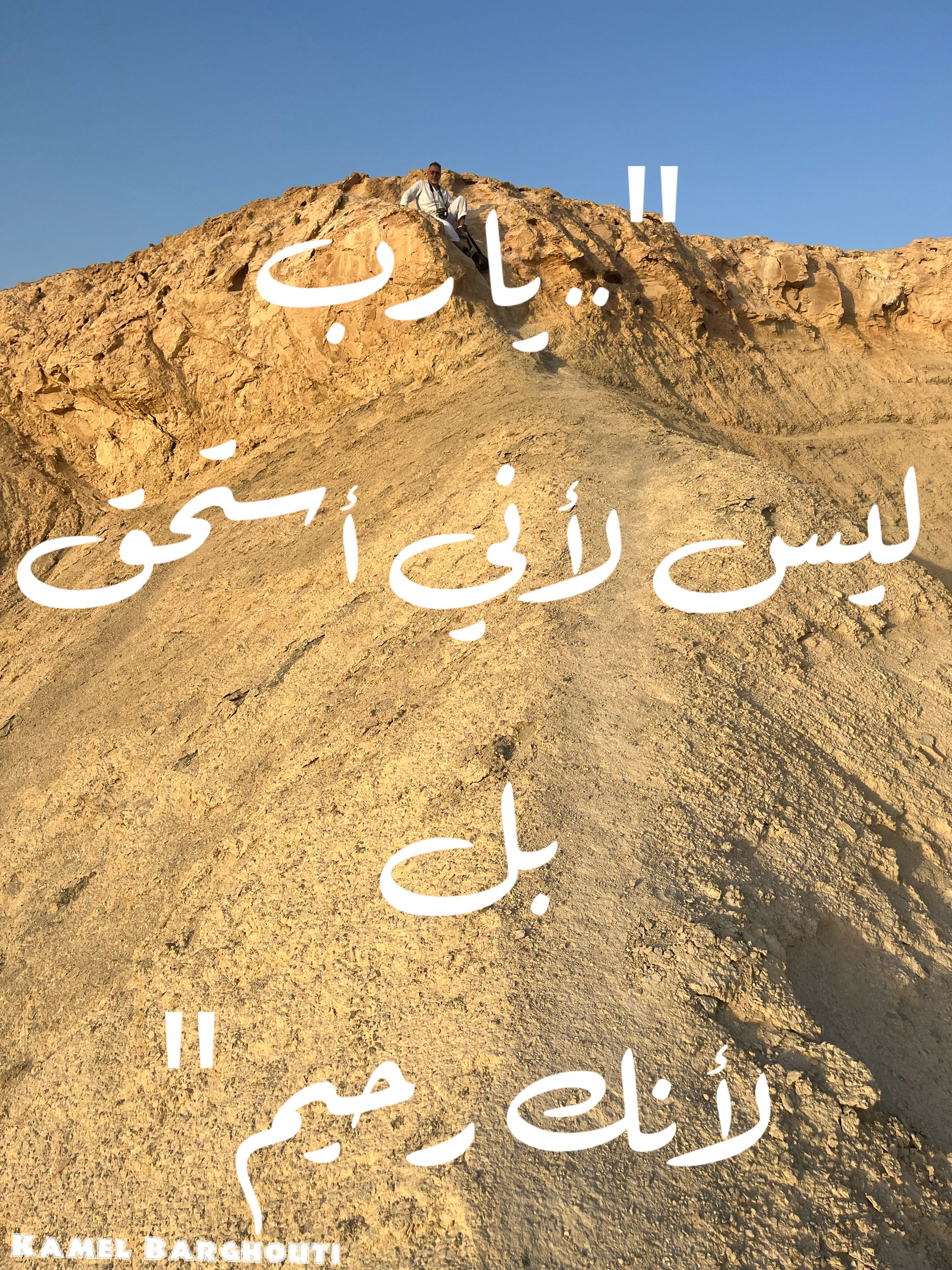 اليقين بالله – اقتباس 34