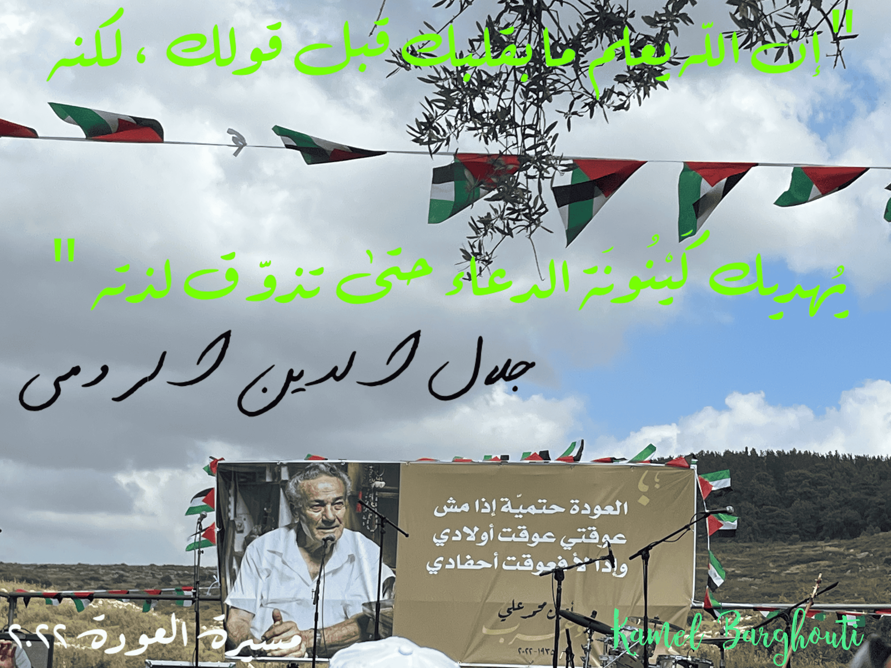 اليقين بالله – اقتباس 39