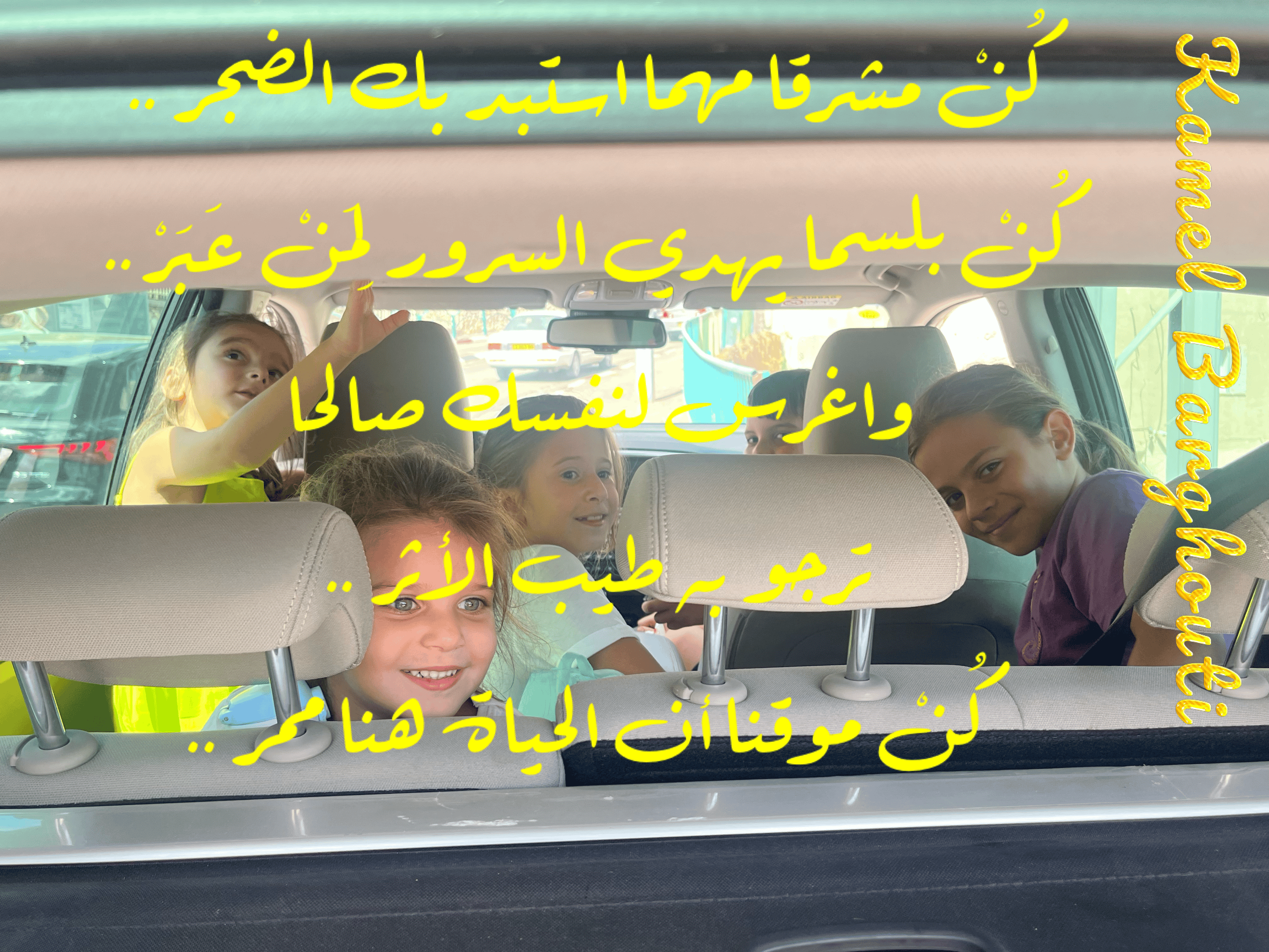 اليقين بالله – اقتباس 23