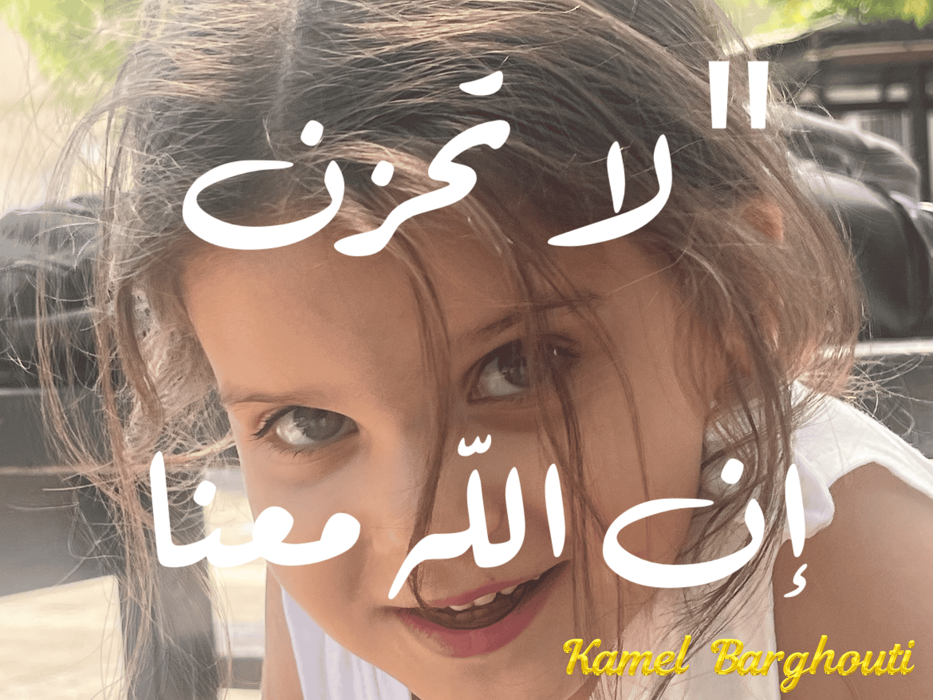 اليقين بالله – اقتباس 29