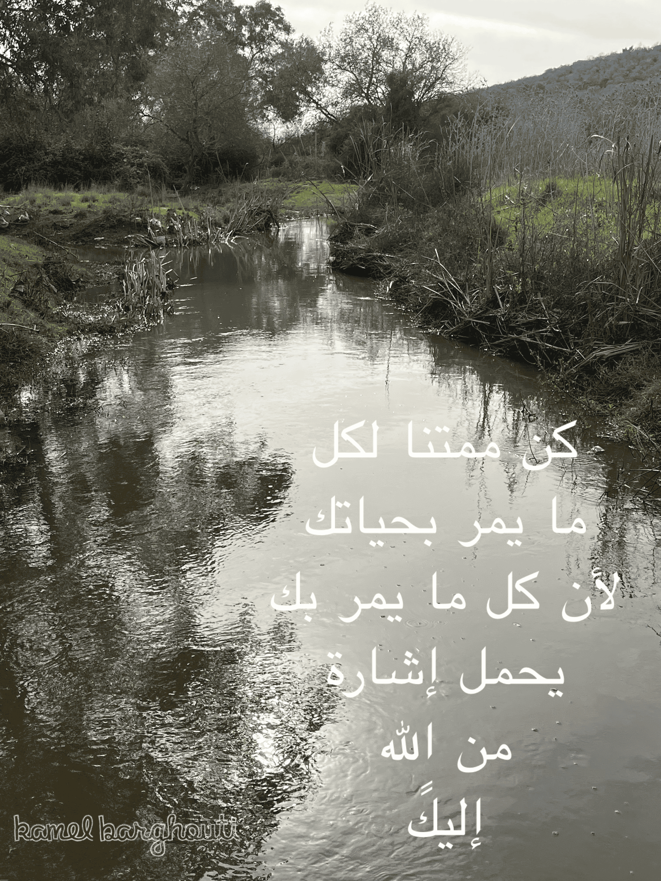 اليقين بالله – اقتباس 31