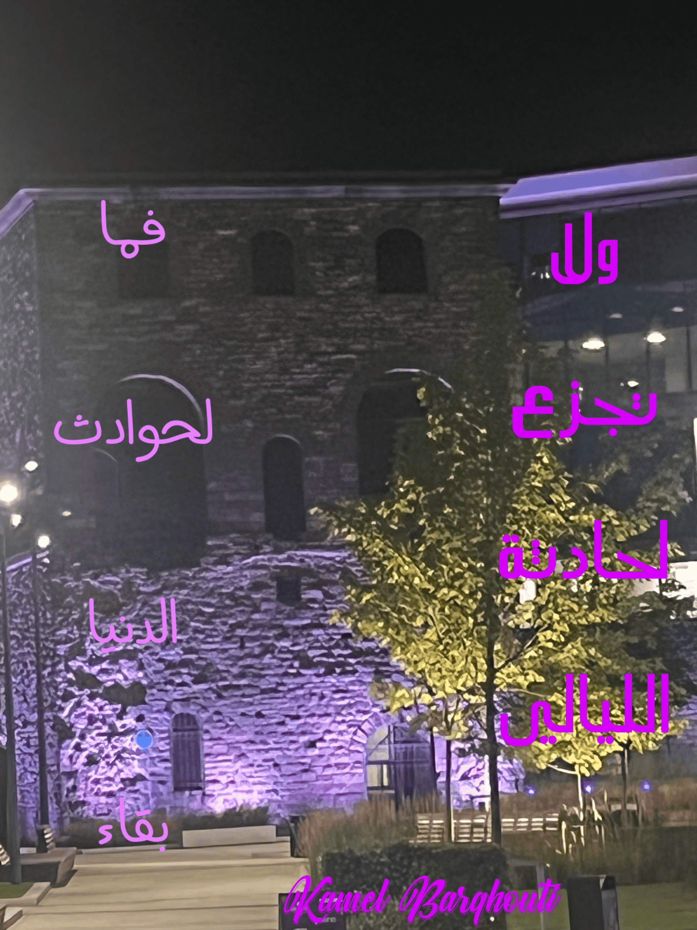 اليقين بالله – اقتباس 28