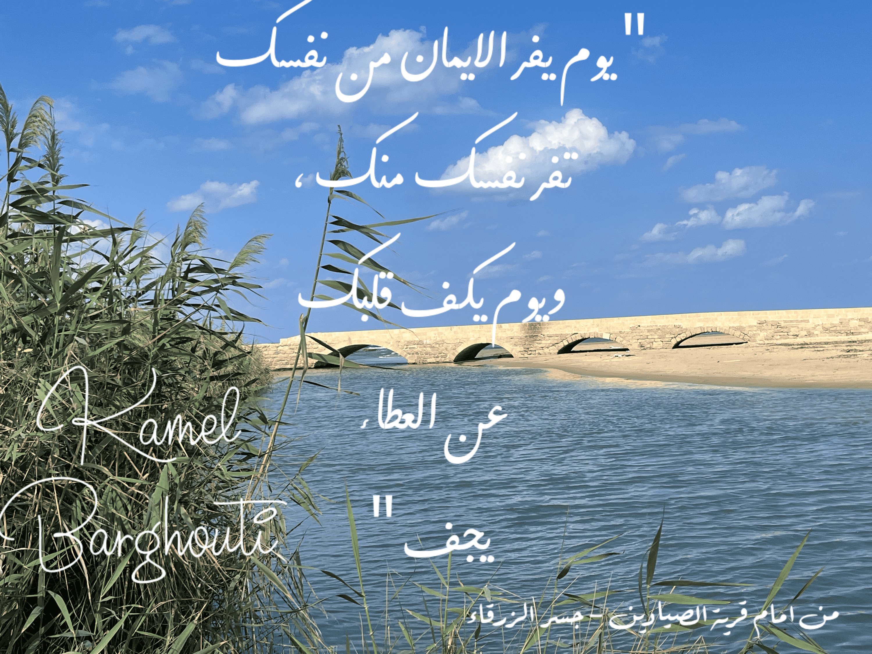 اليقين بالله – اقتباس 18