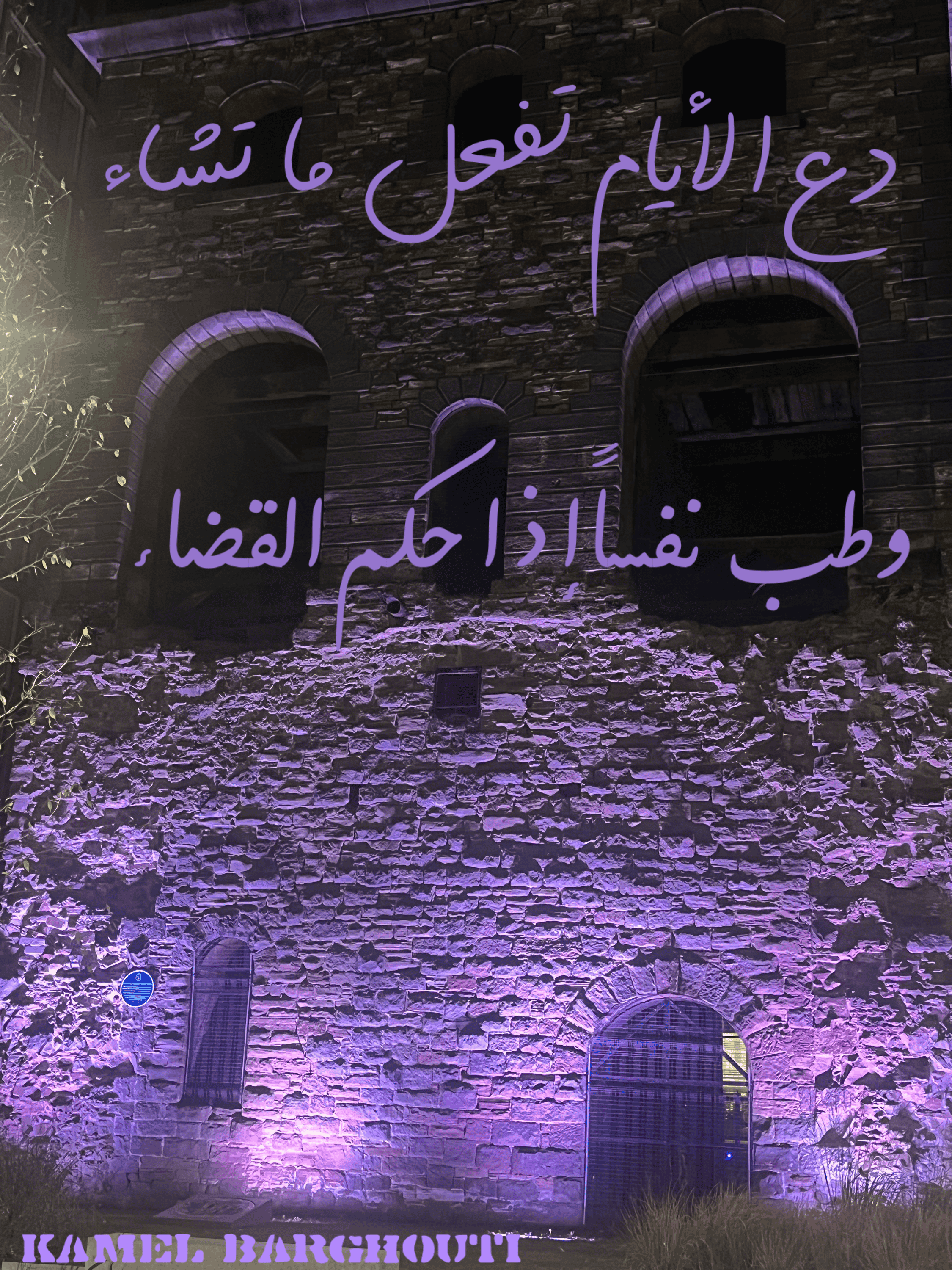 اليقين بالله – اقتباس 17