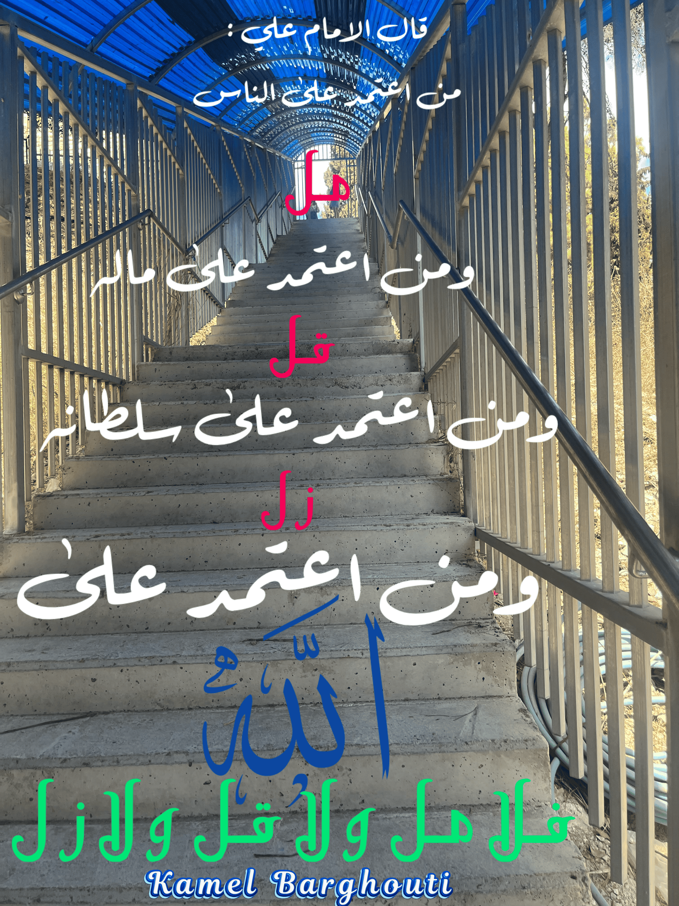 اليقين بالله – اقتباس 8
