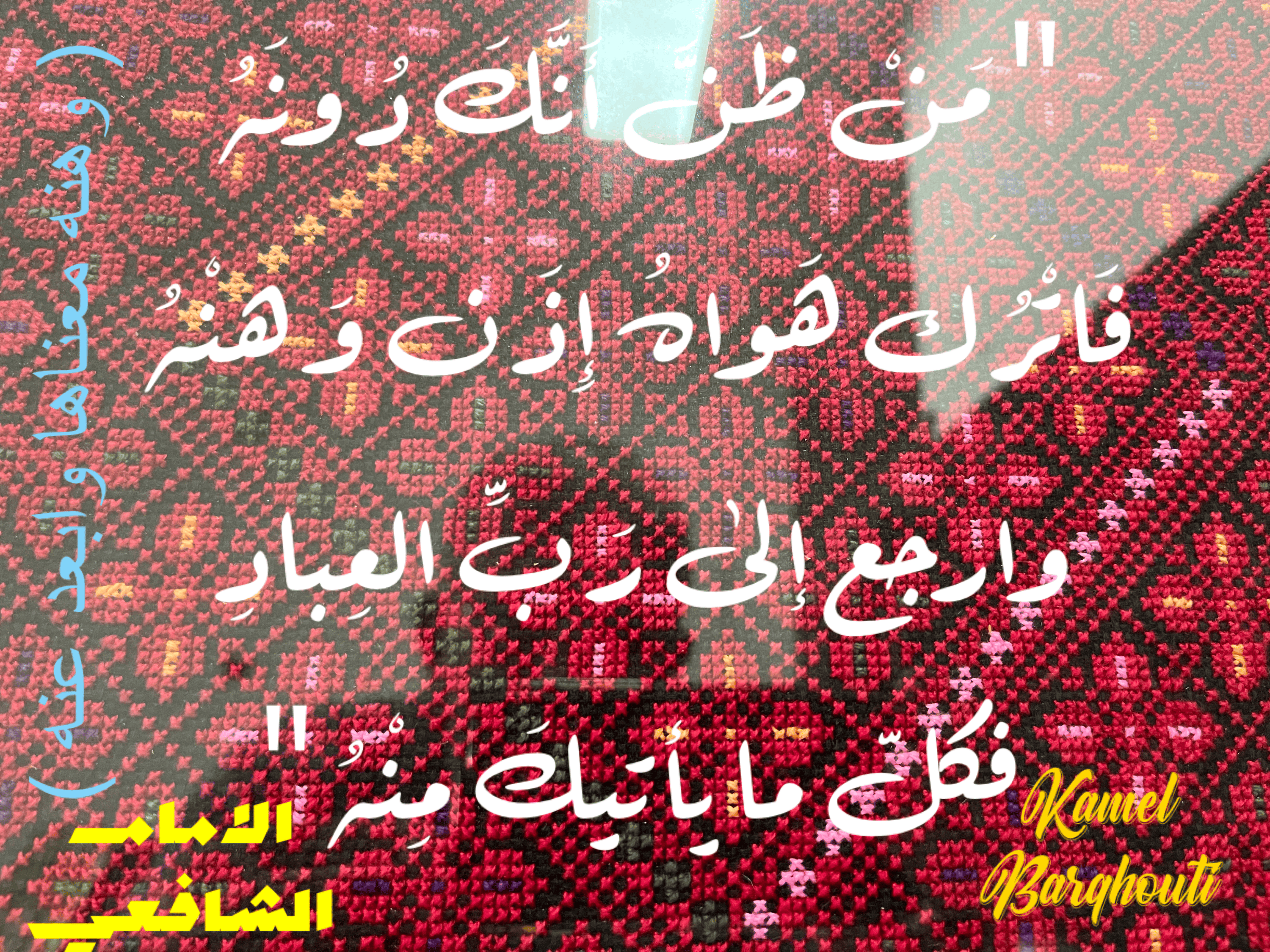اليقين بالله – اقتباس 5