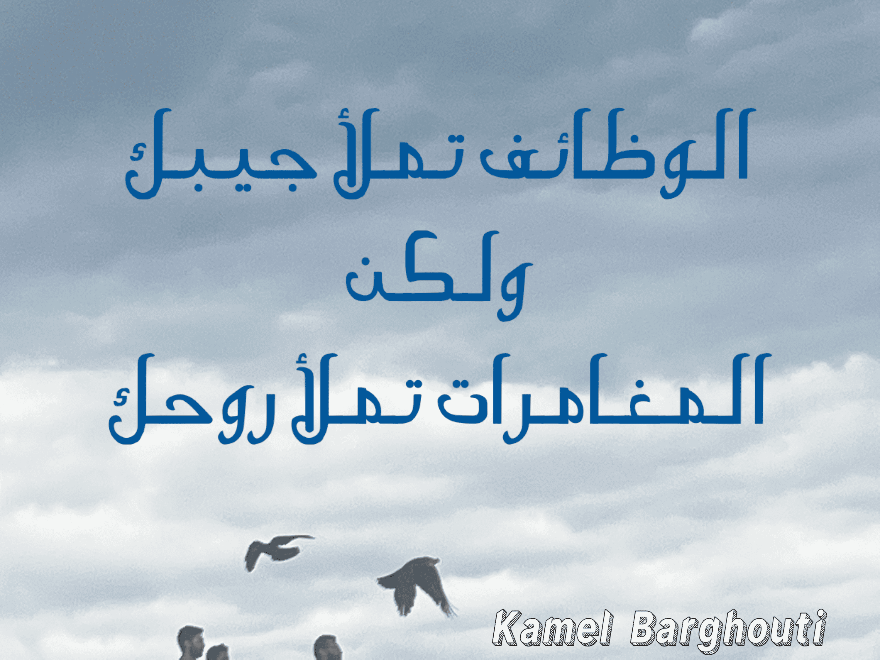 العزيمة والإصرار والثقة بالنفس – اقتباس 266