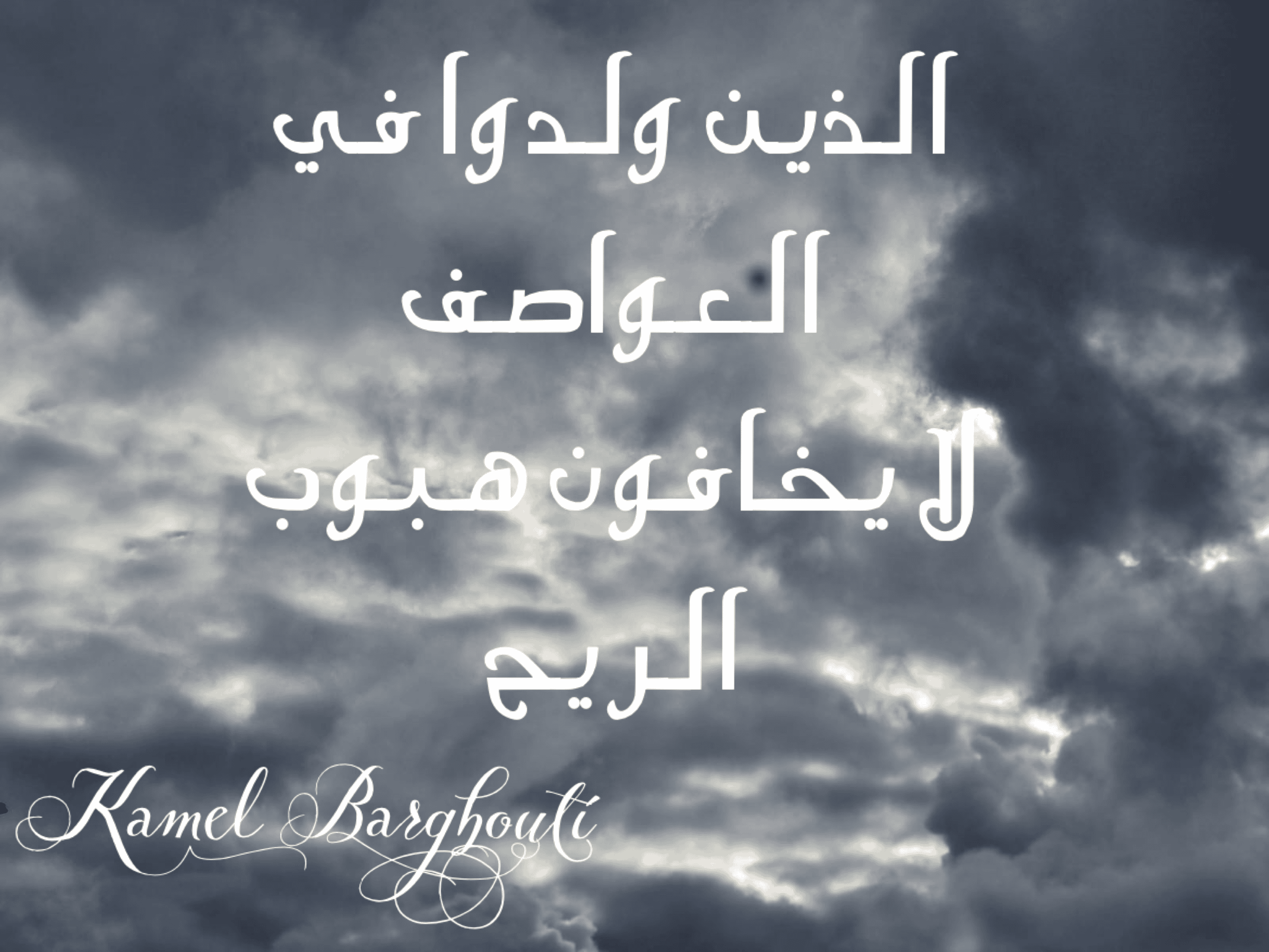 العزيمة والإصرار والثقة بالنفس – اقتباس 262