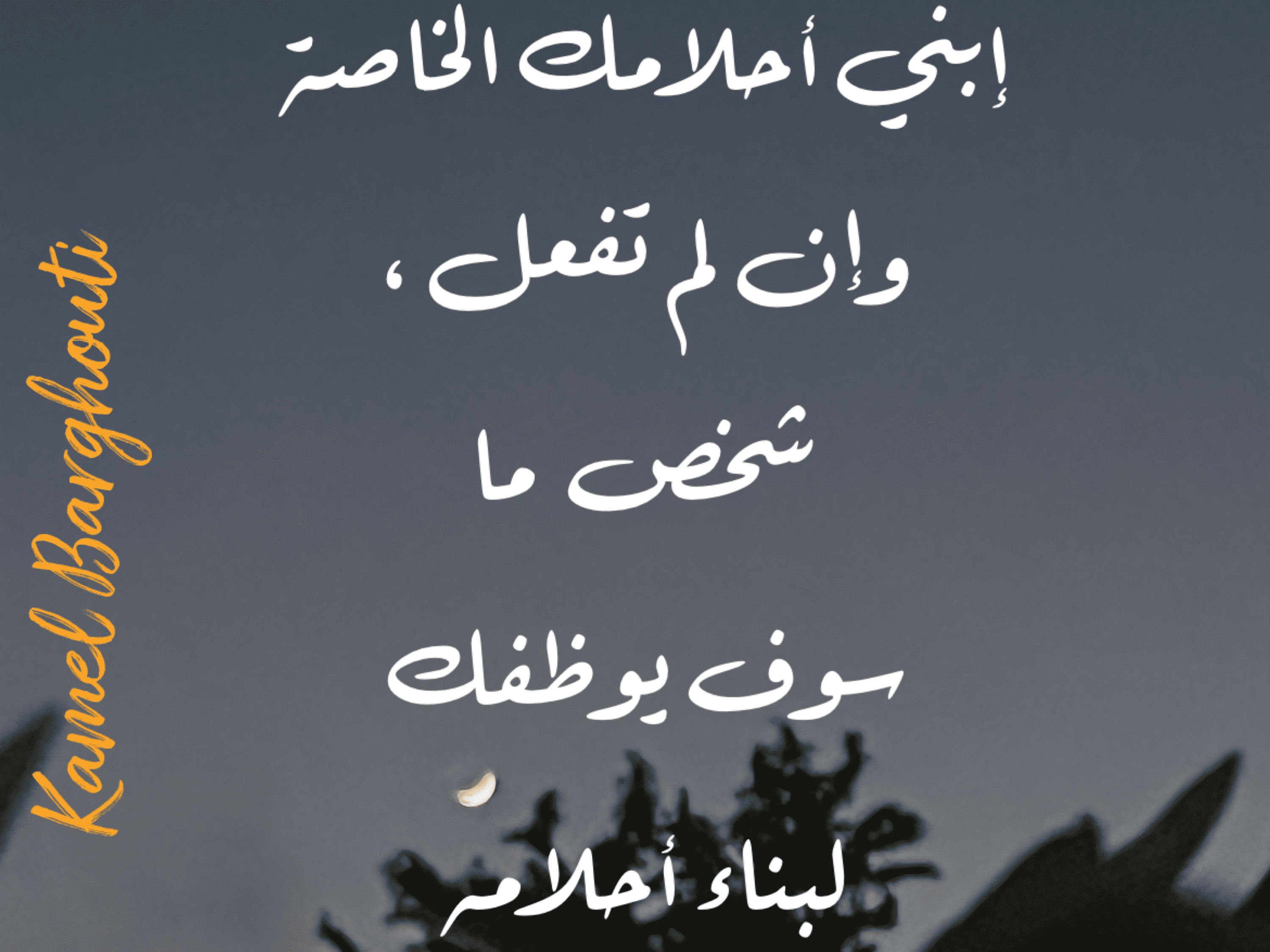 العزيمة والإصرار والثقة بالنفس – اقتباس 264