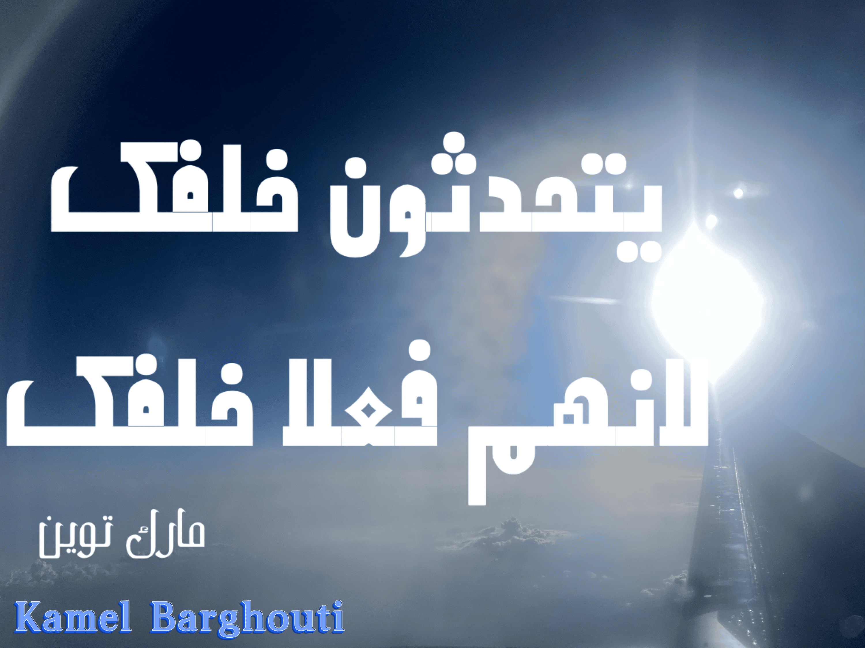 العزيمة والإصرار والثقة بالنفس – اقتباس 247