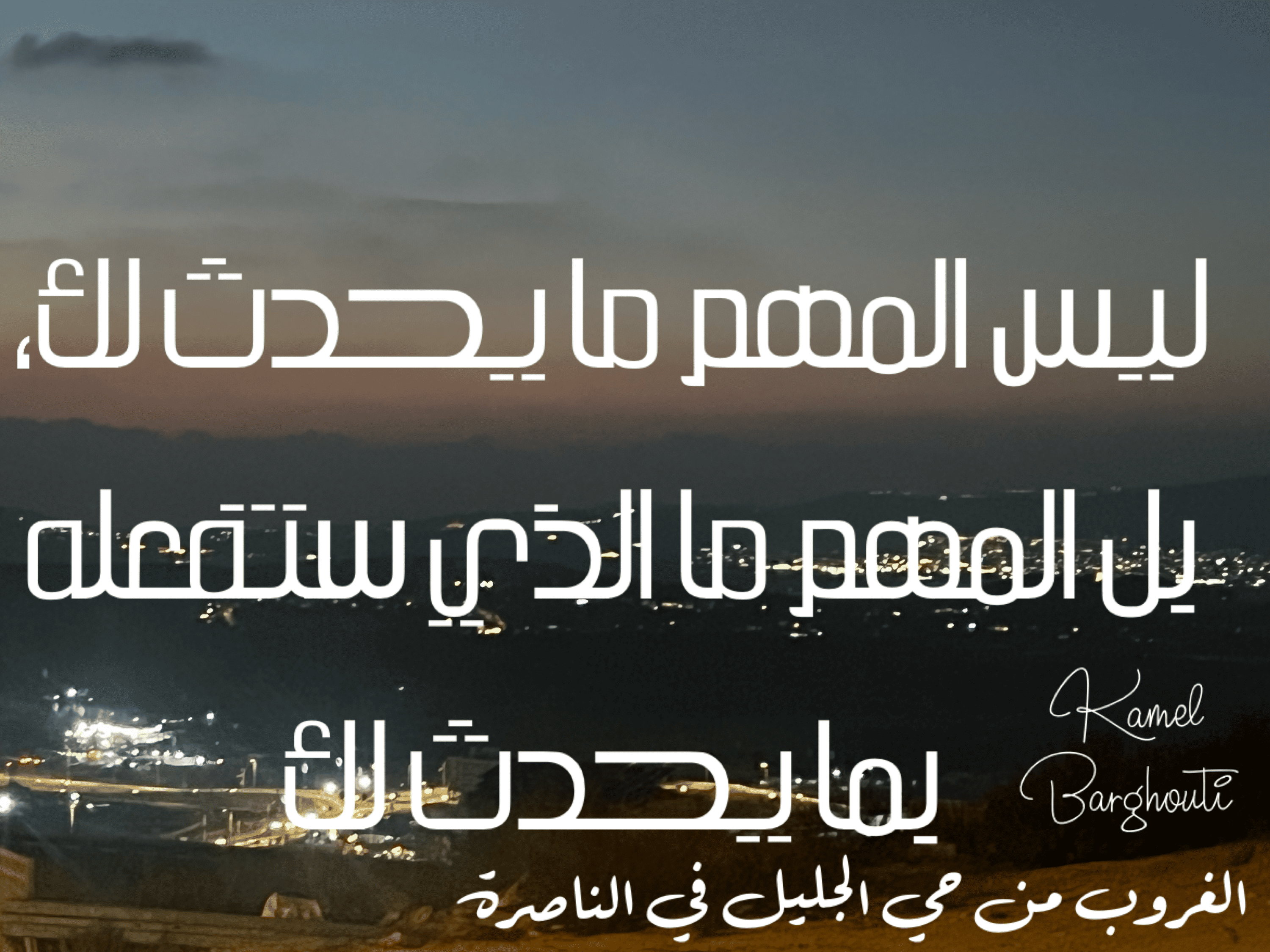 العزيمة والإصرار والثقة بالنفس – اقتباس 242