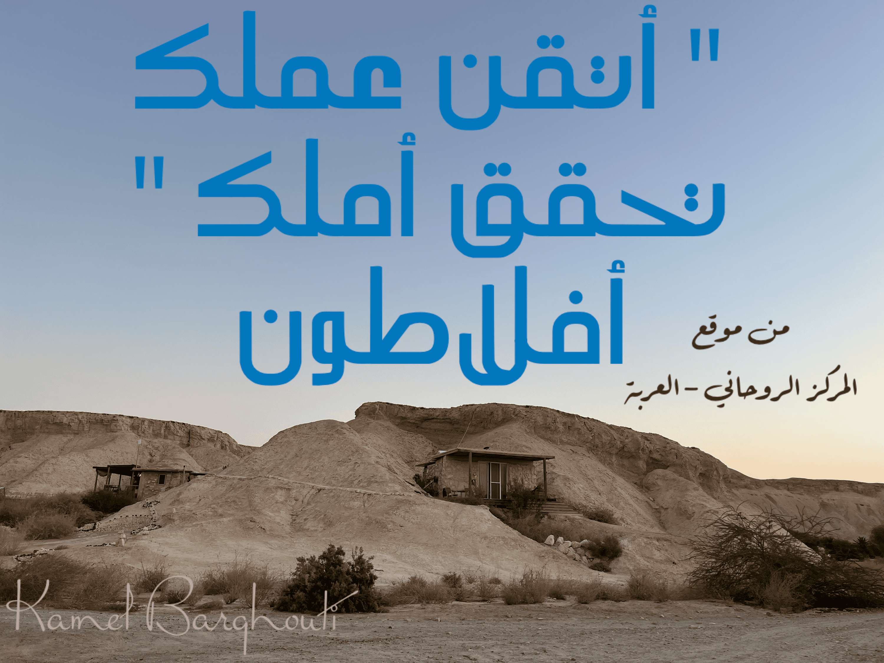 العزيمة والإصرار والثقة بالنفس – اقتباس 235