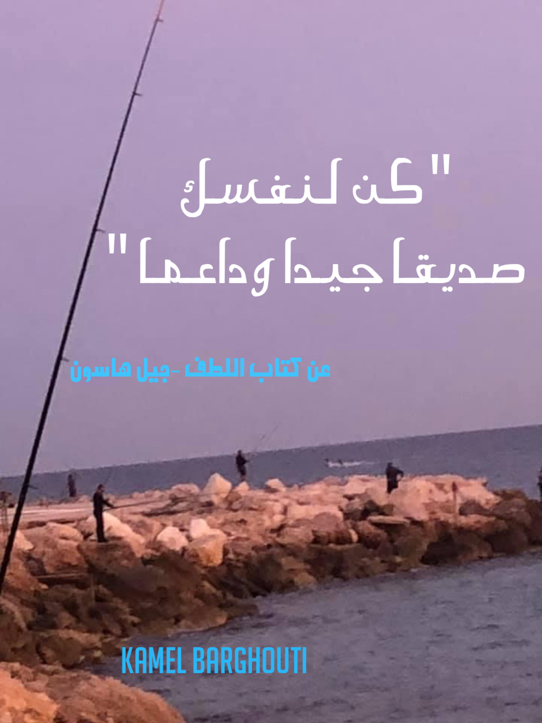 العزيمة والإصرار والثقة بالنفس – اقتباس 226