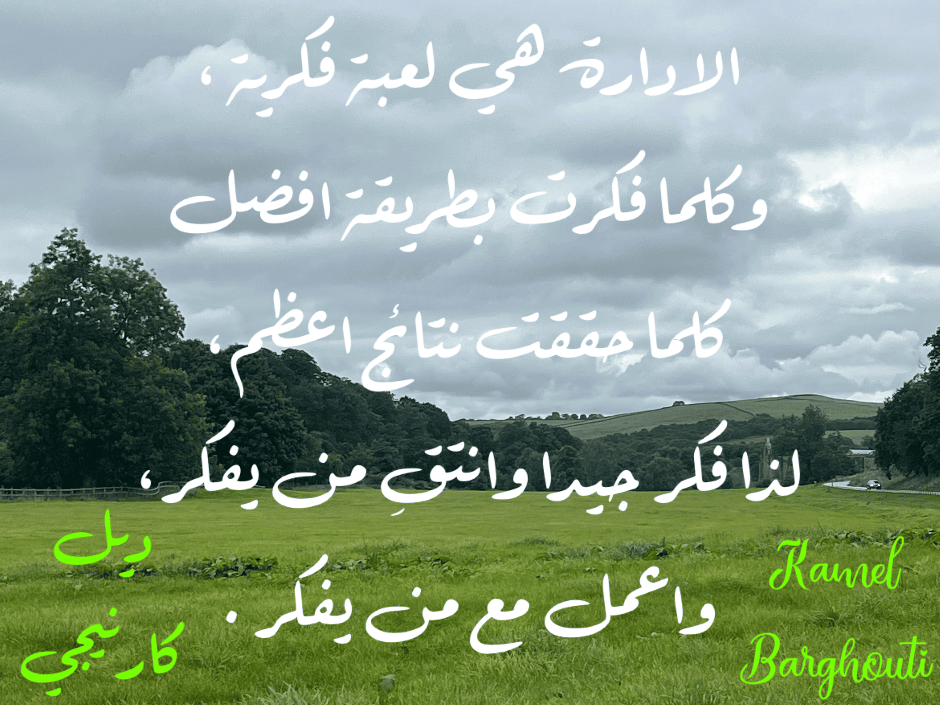 العزيمة والإصرار والثقة بالنفس – اقتباس 222