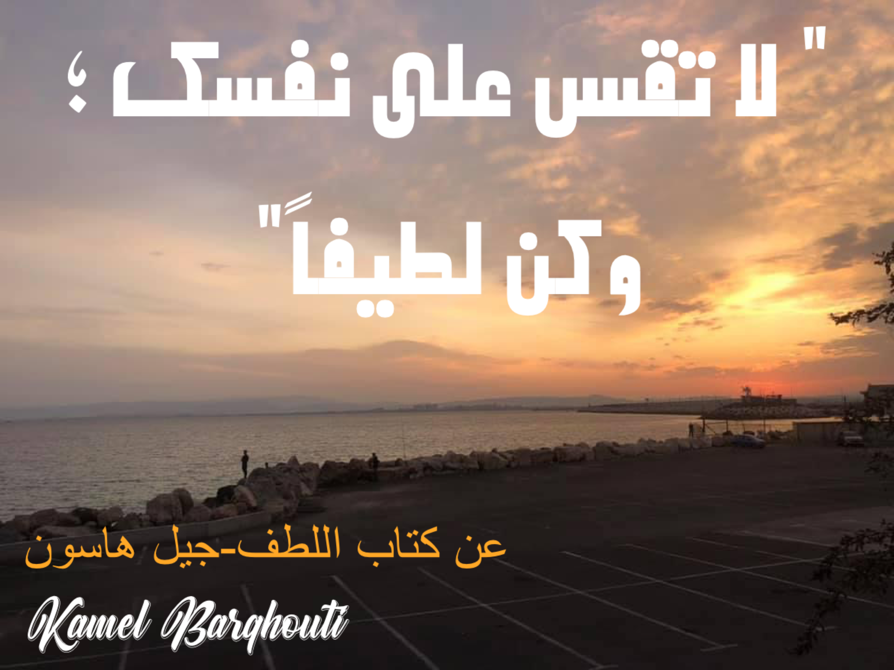 العزيمة والإصرار والثقة بالنفس – اقتباس 224