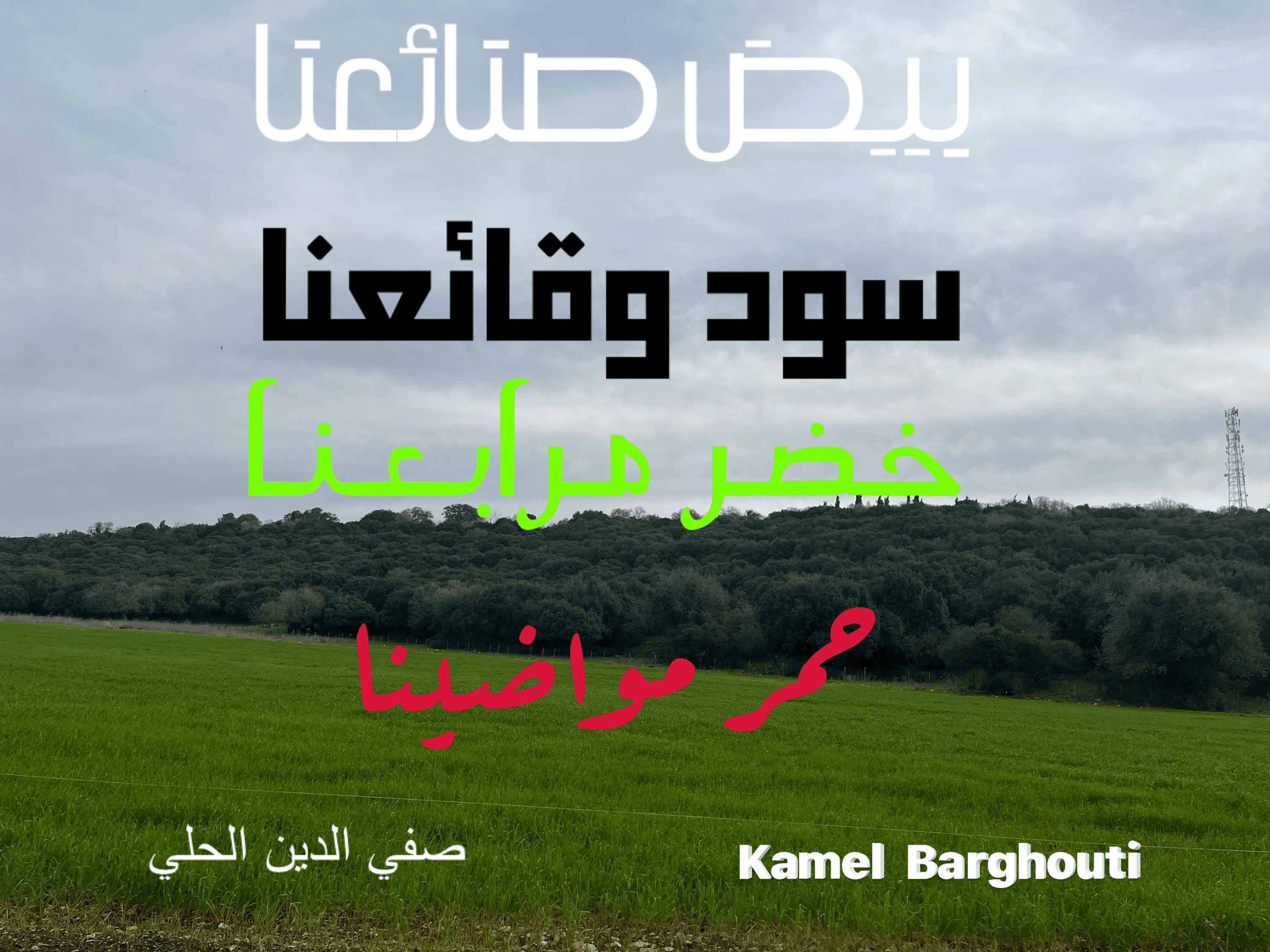 العزيمة والإصرار والثقة بالنفس – اقتباس 219