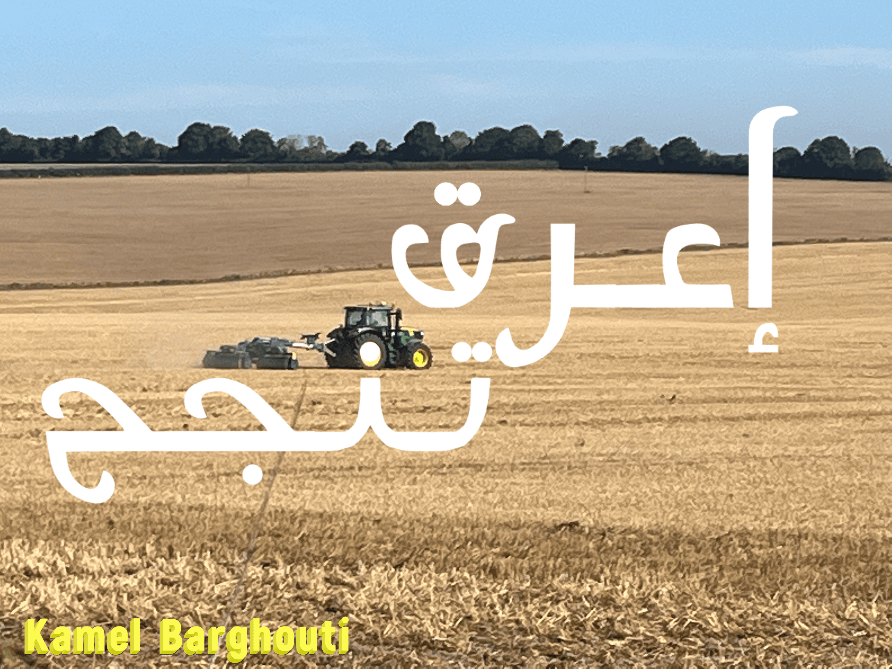 العزيمة والإصرار والثقة بالنفس – اقتباس 216