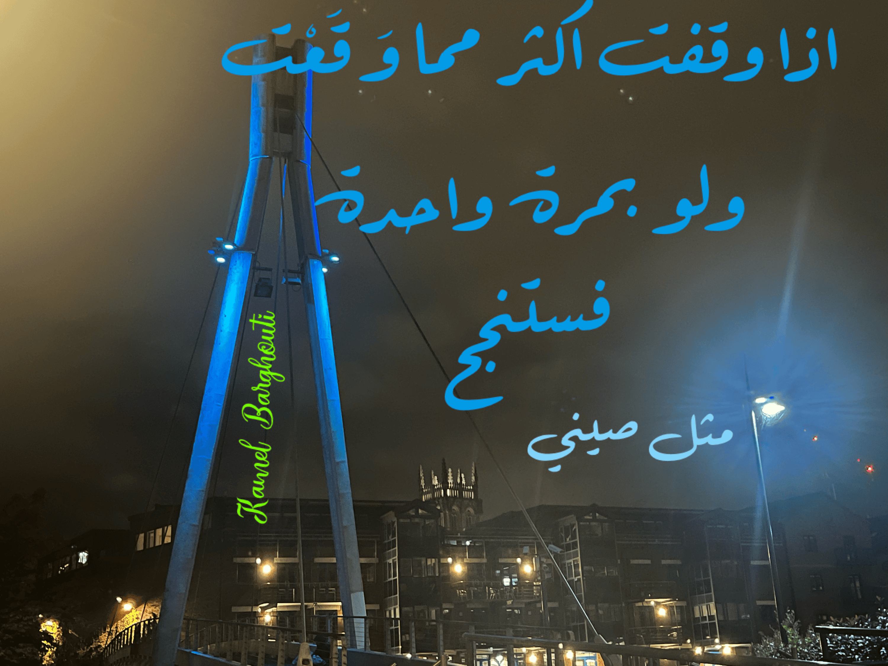 العزيمة والإصرار والثقة بالنفس – اقتباس 218