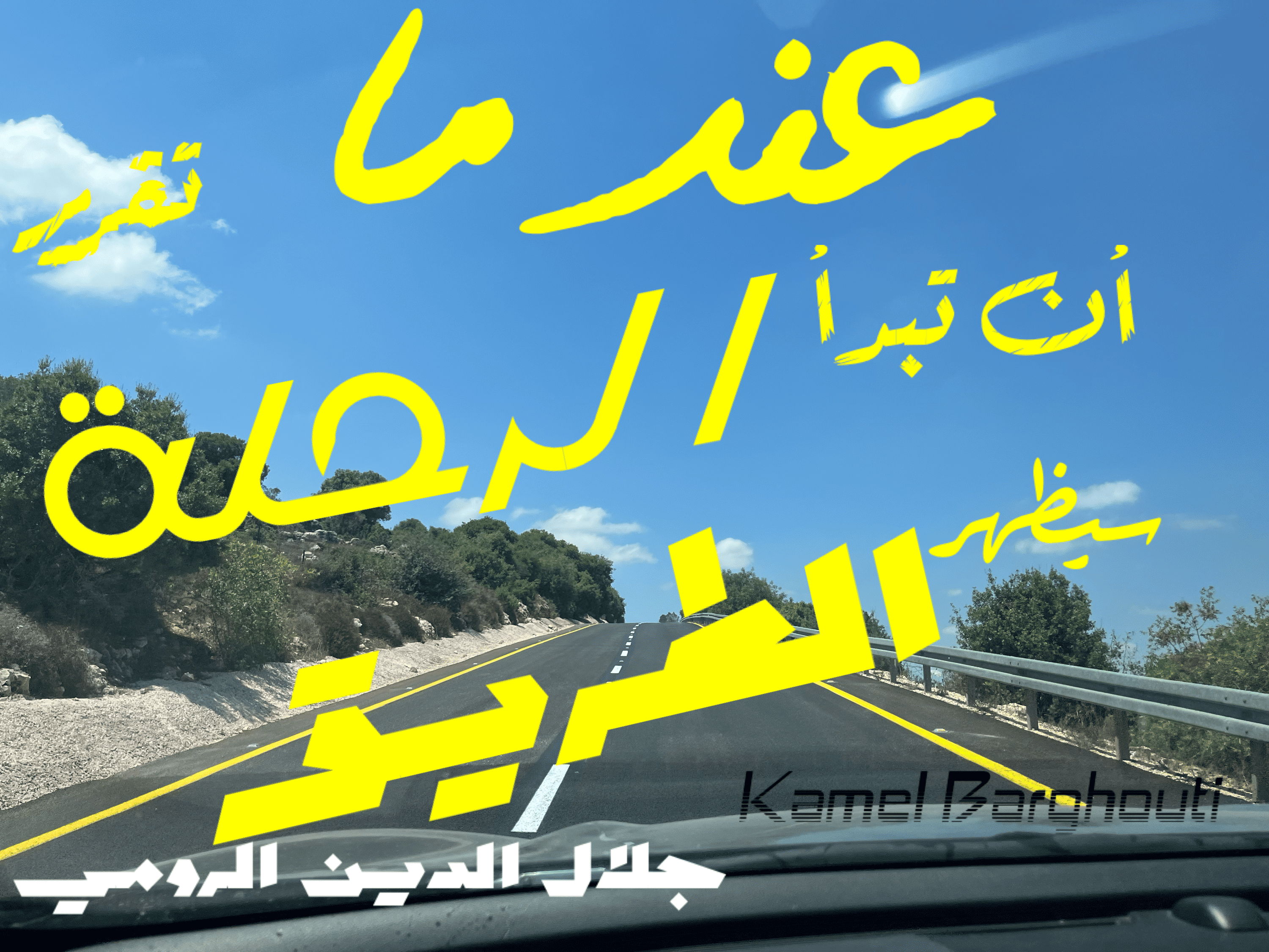 العزيمة والإصرار والثقة بالنفس – اقتباس 211