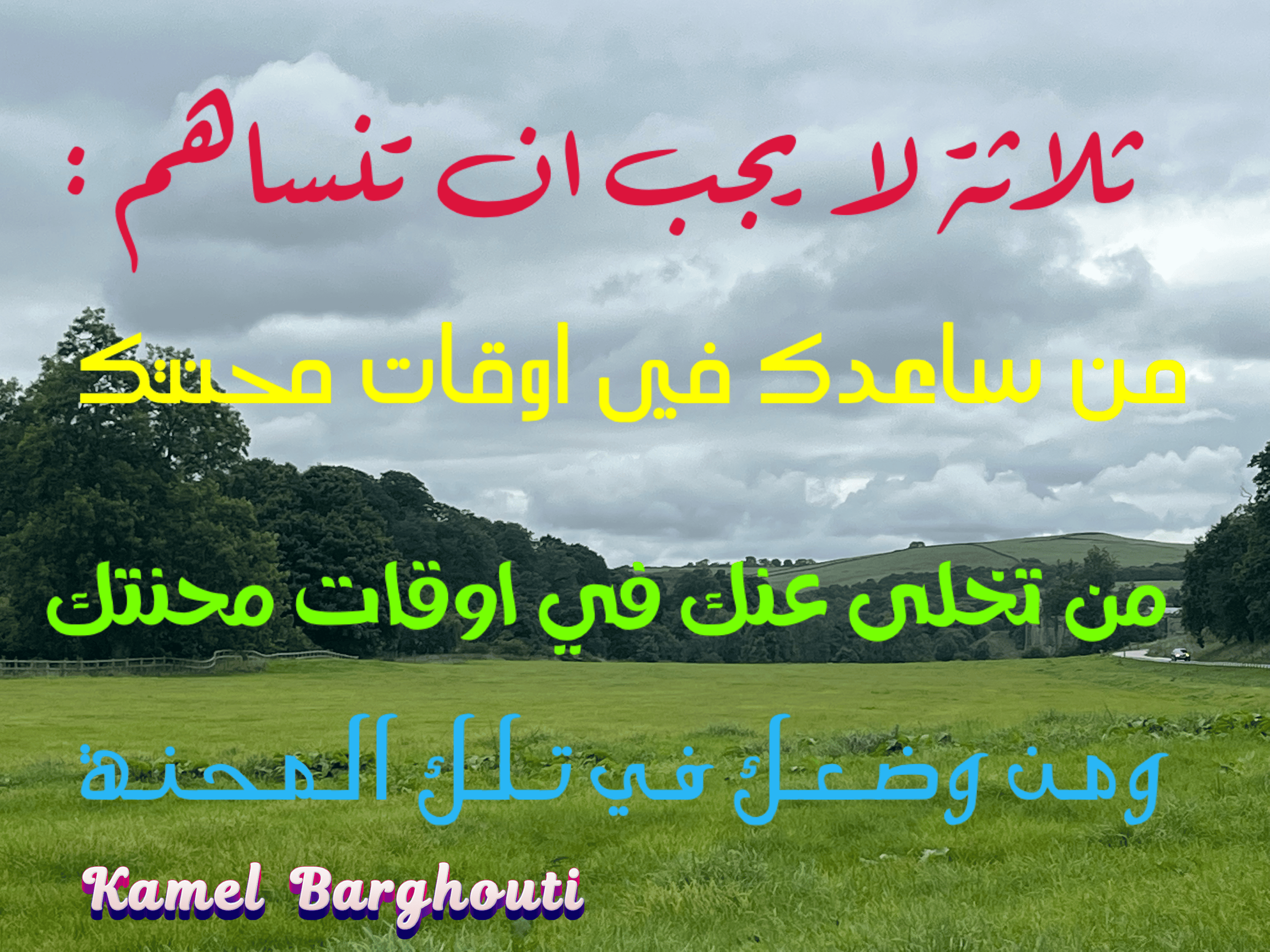 العزيمة والإصرار والثقة بالنفس – اقتباس 203