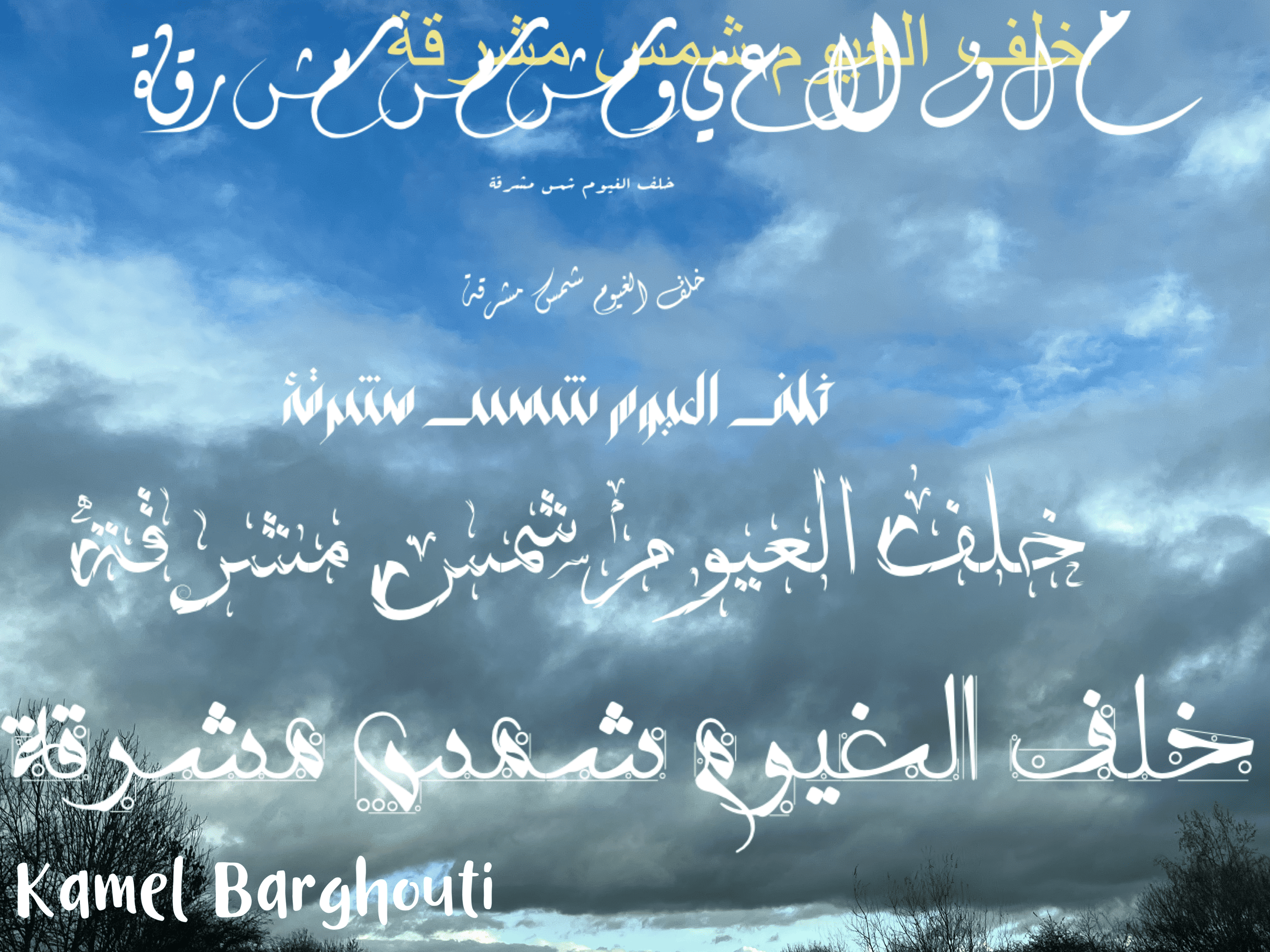 العزيمة والإصرار والثقة بالنفس – اقتباس 201