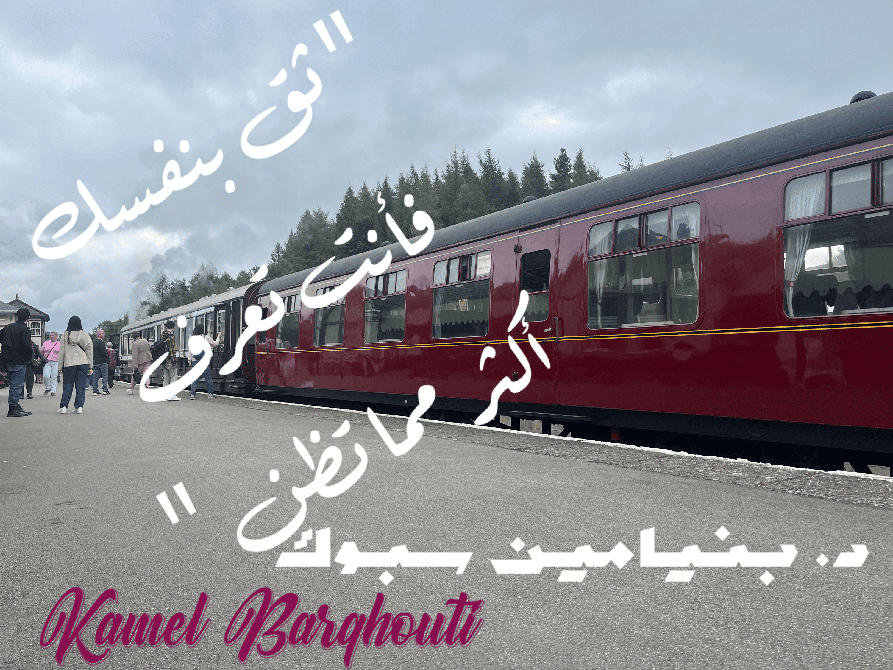 العزيمة والإصرار والثقة بالنفس – اقتباس 193