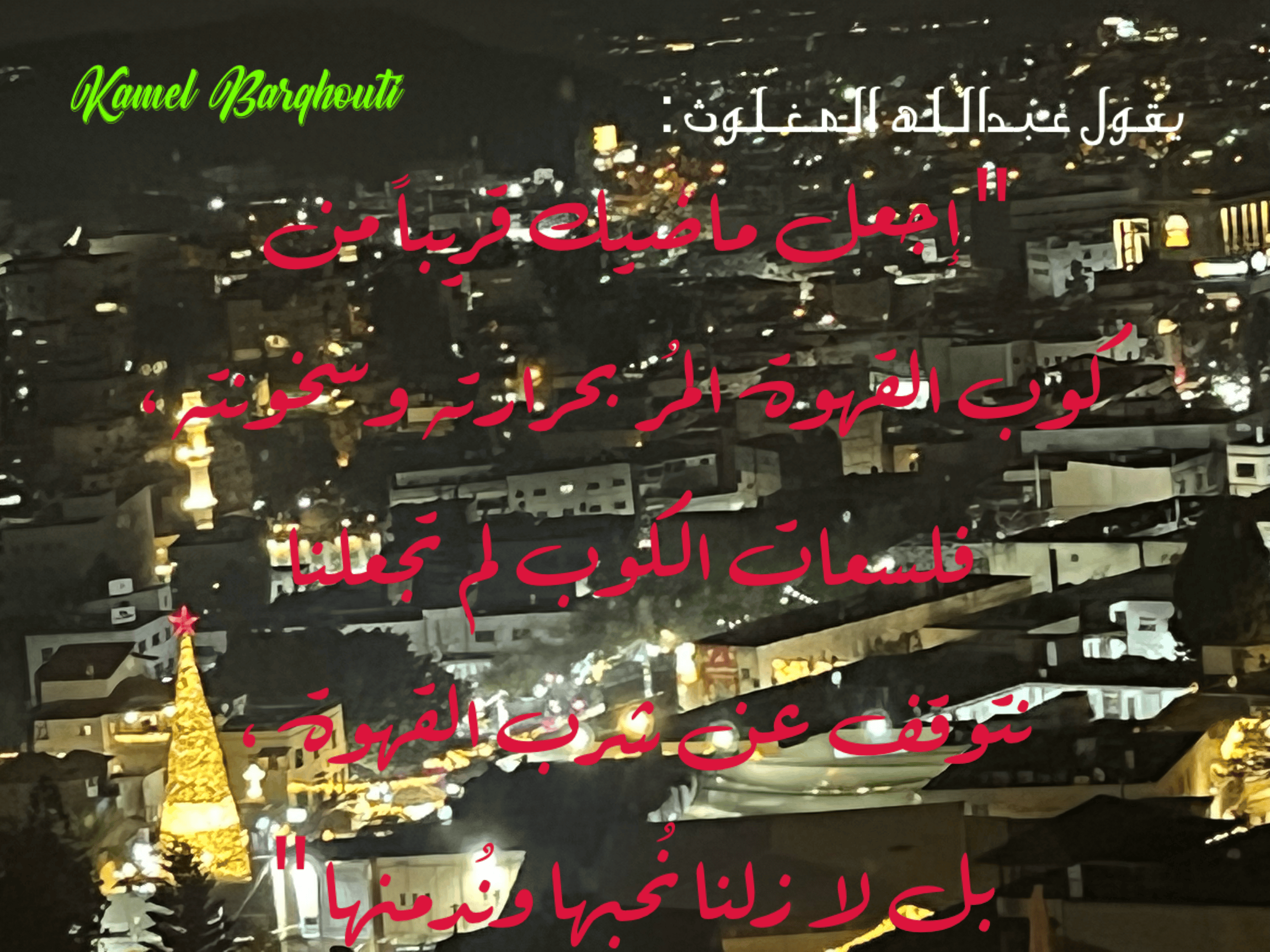 العزيمة والإصرار والثقة بالنفس – اقتباس 192