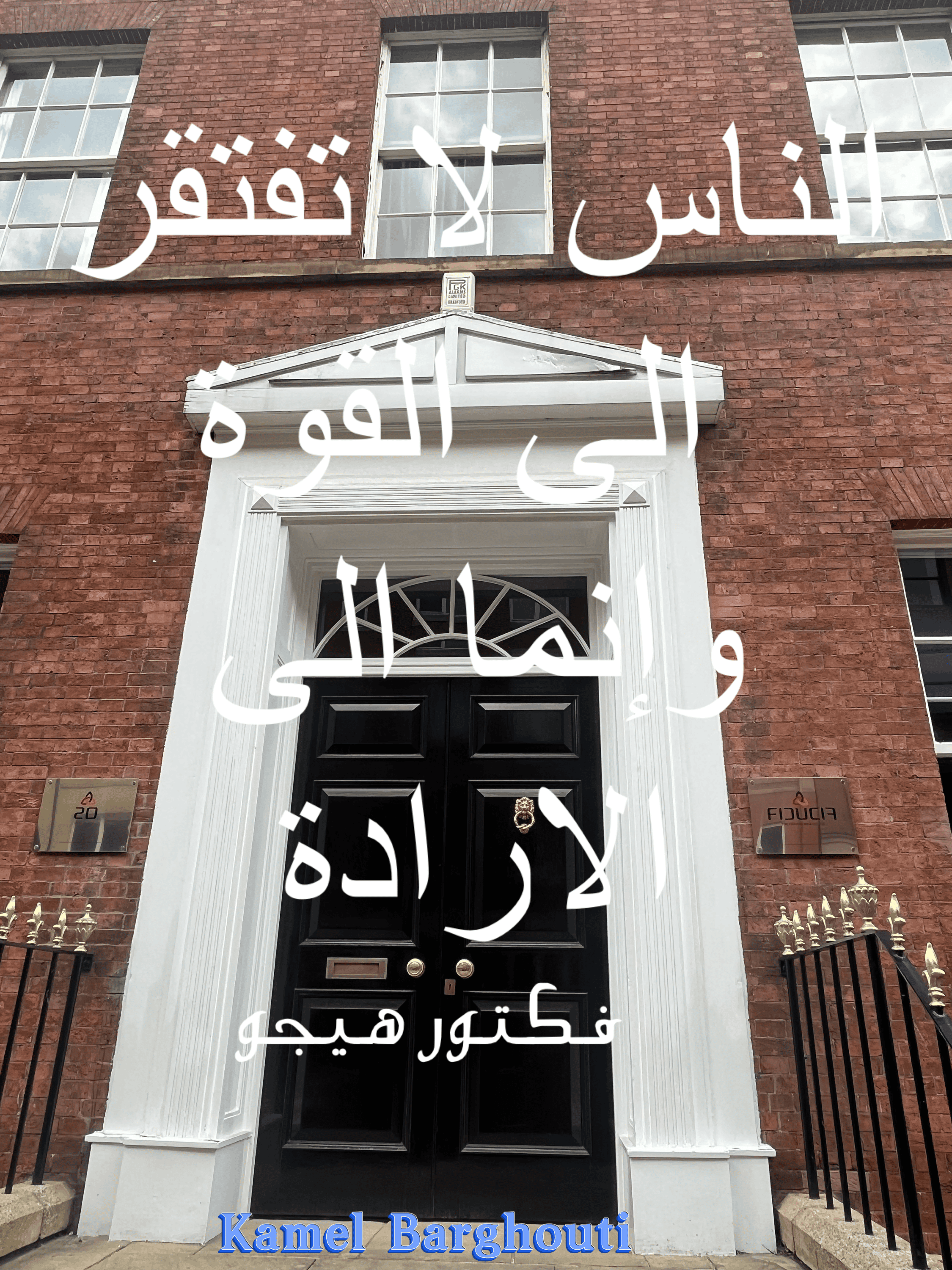 العزيمة والإصرار والثقة بالنفس – اقتباس 190