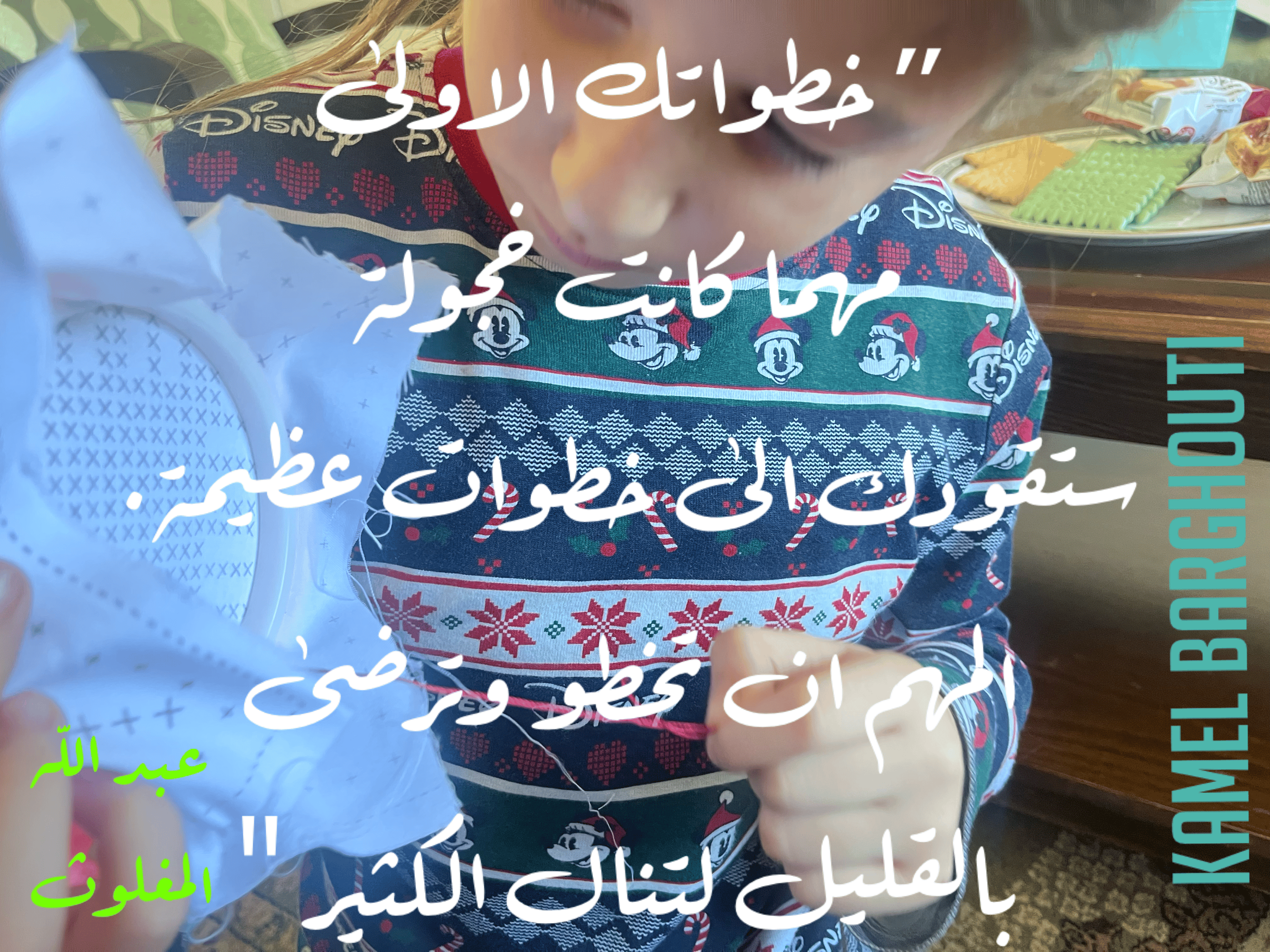 العزيمة والإصرار والثقة بالنفس – اقتباس 184