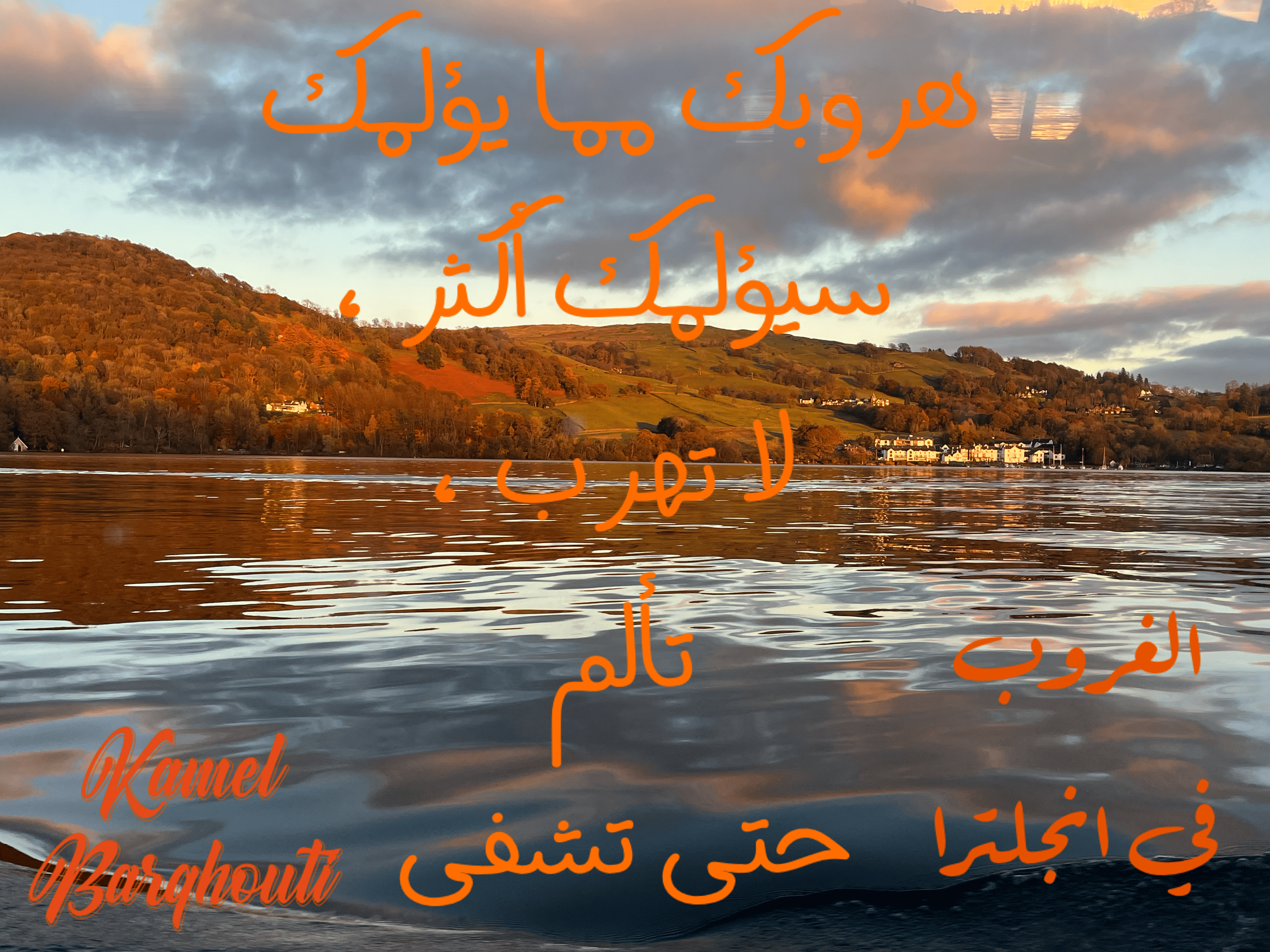 العزيمة والإصرار والثقة بالنفس – اقتباس 180