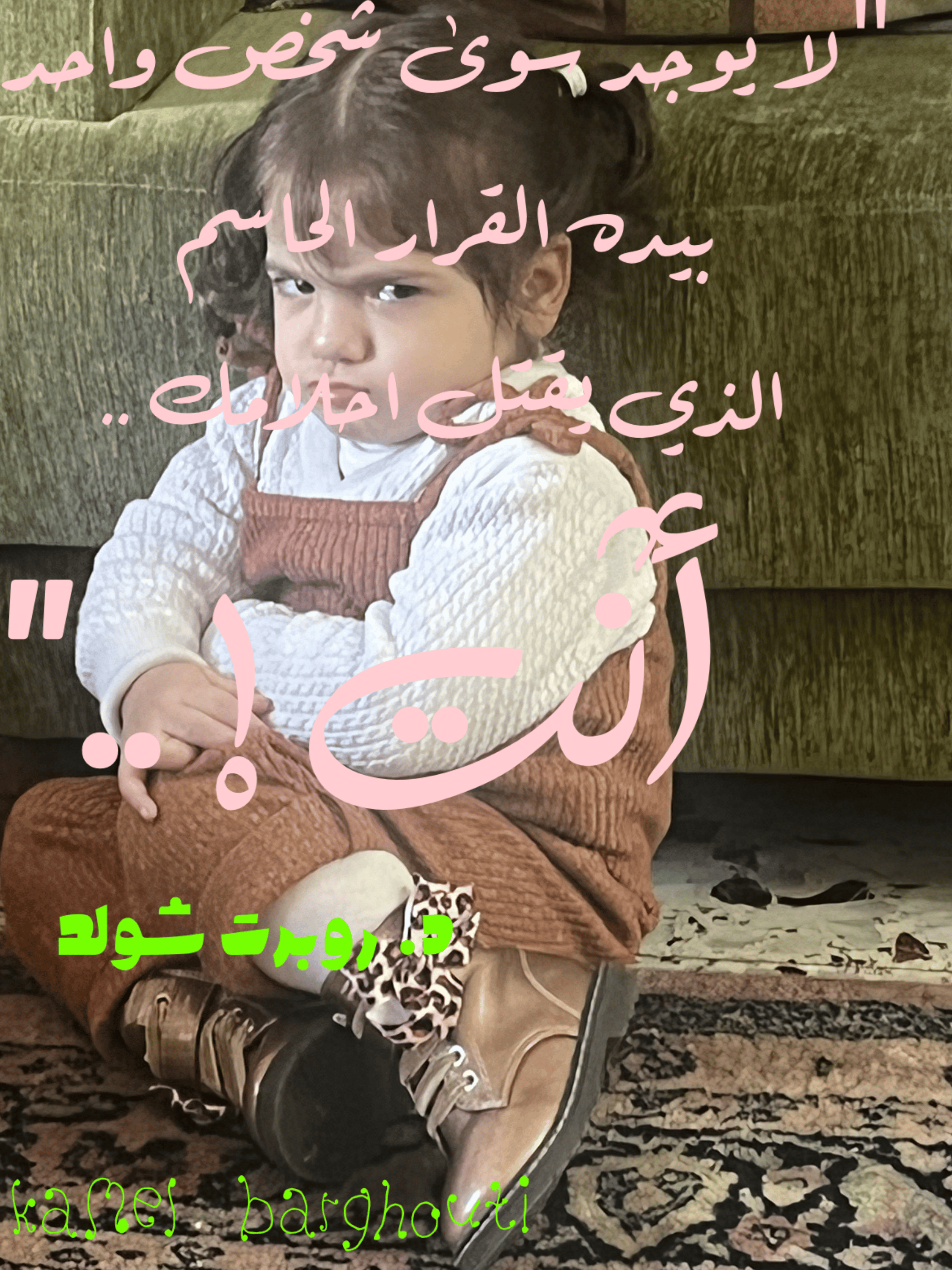 العزيمة والإصرار والثقة بالنفس – اقتباس 170