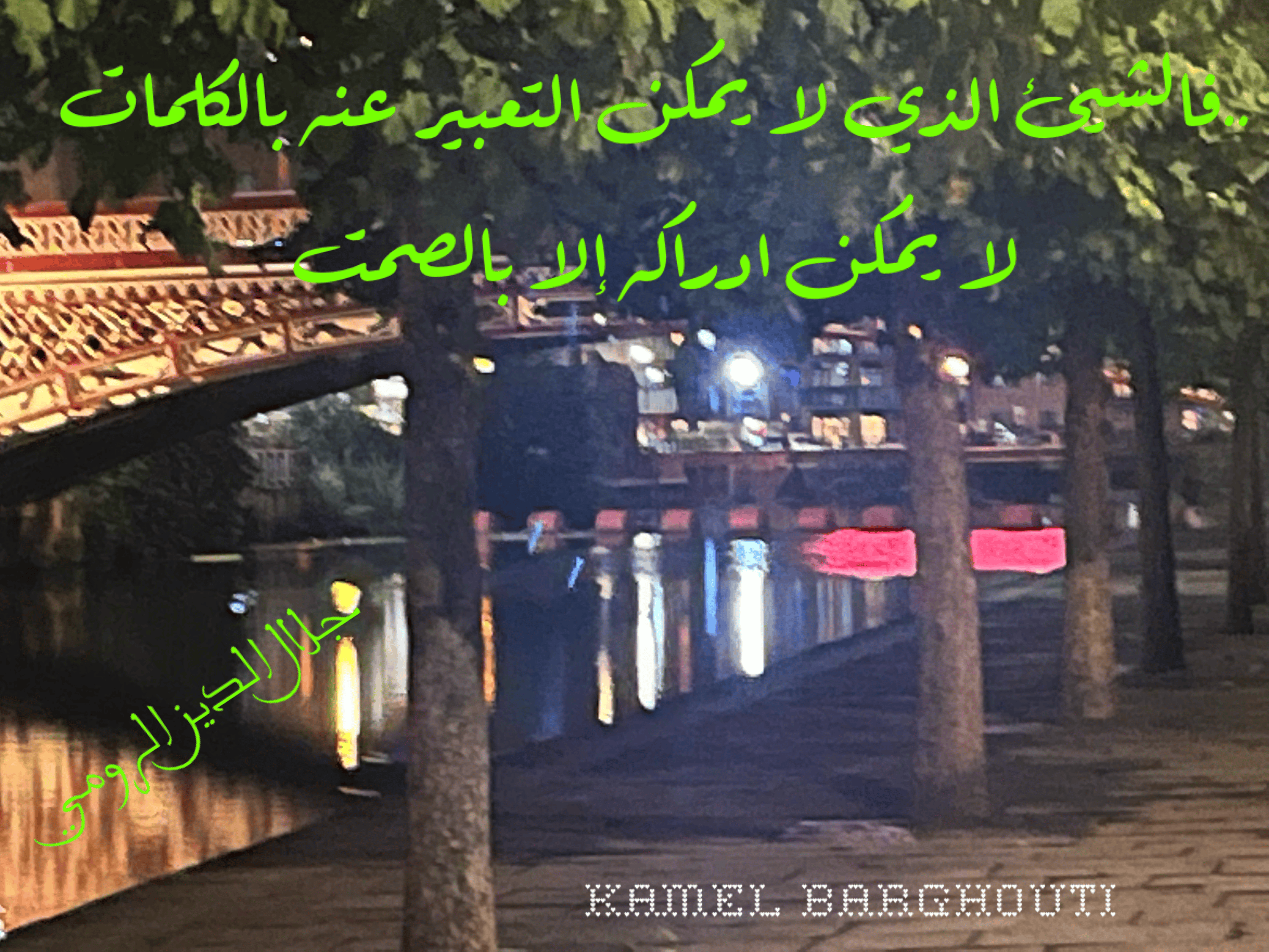 العزيمة والإصرار والثقة بالنفس – اقتباس 174