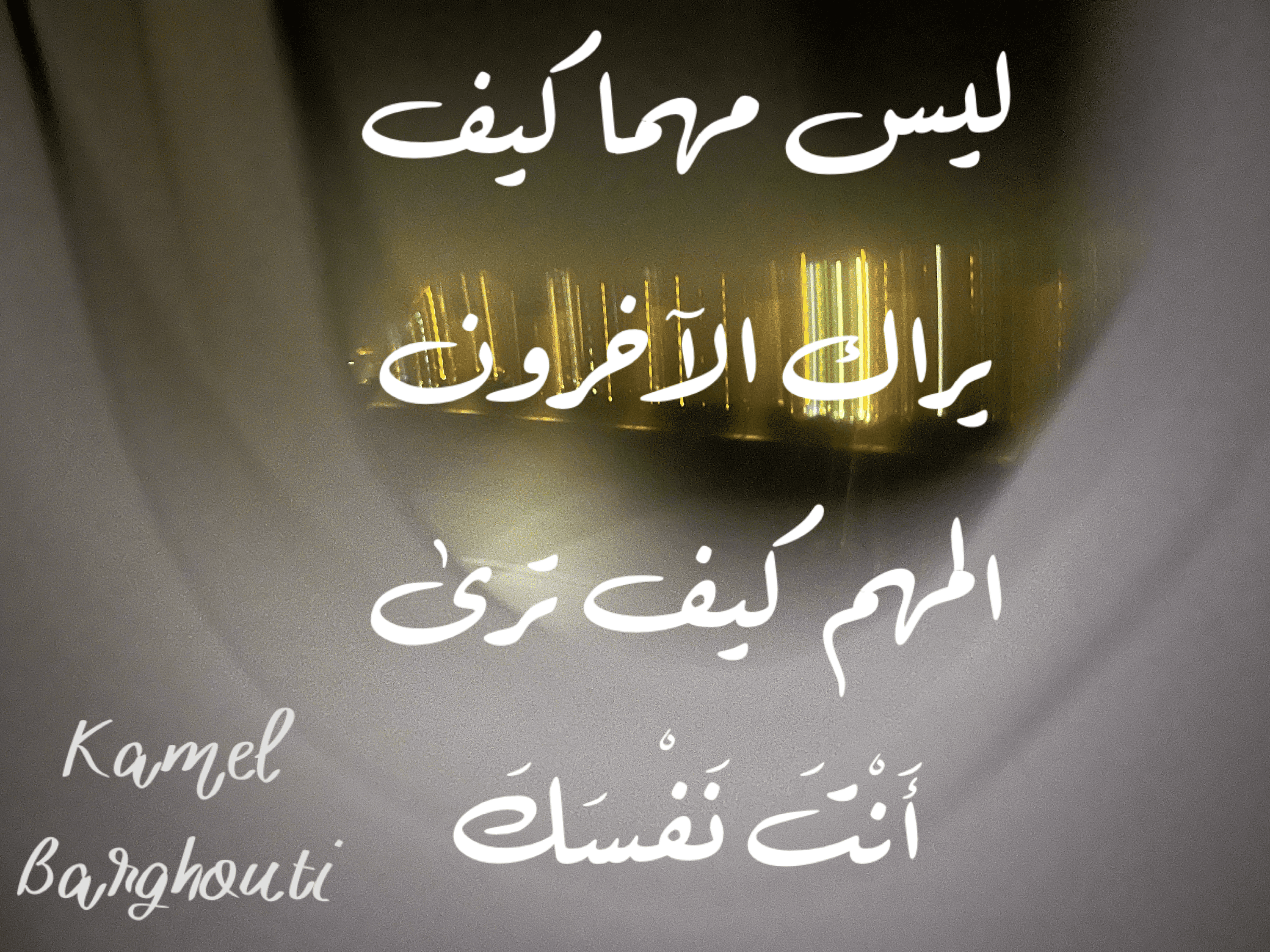 العزيمة والإصرار والثقة بالنفس – اقتباس 162